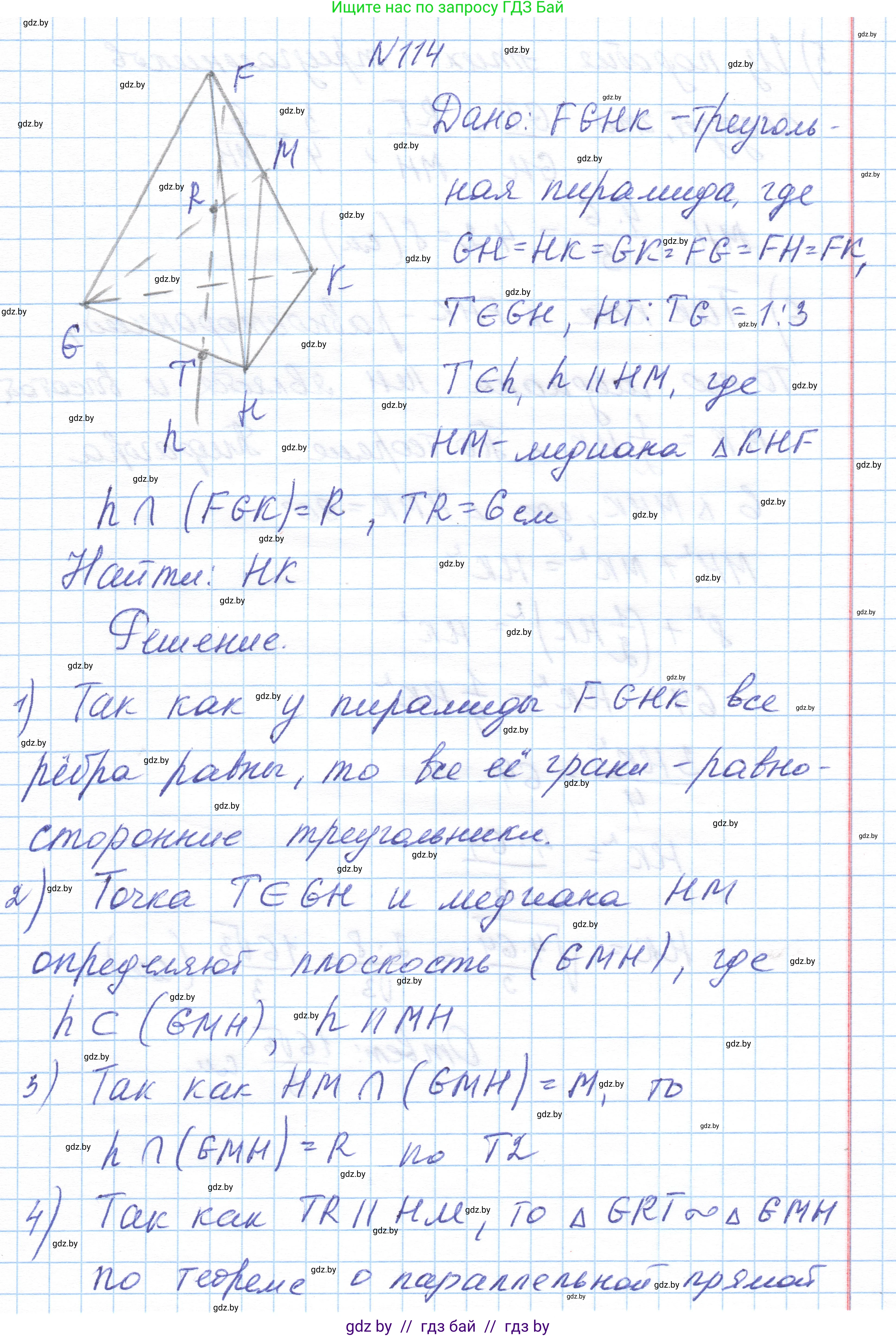 Геометрия, 10 класс Учебник, авторы: Латотин Леонид Александрович, Чеботаревский Борис Дмитриевич, Горбунова Ирина Владимировна, издательство Адукацыя i выхаванне, Минск, 2020, белого цвета, страница 60, номер 114, Решение 1