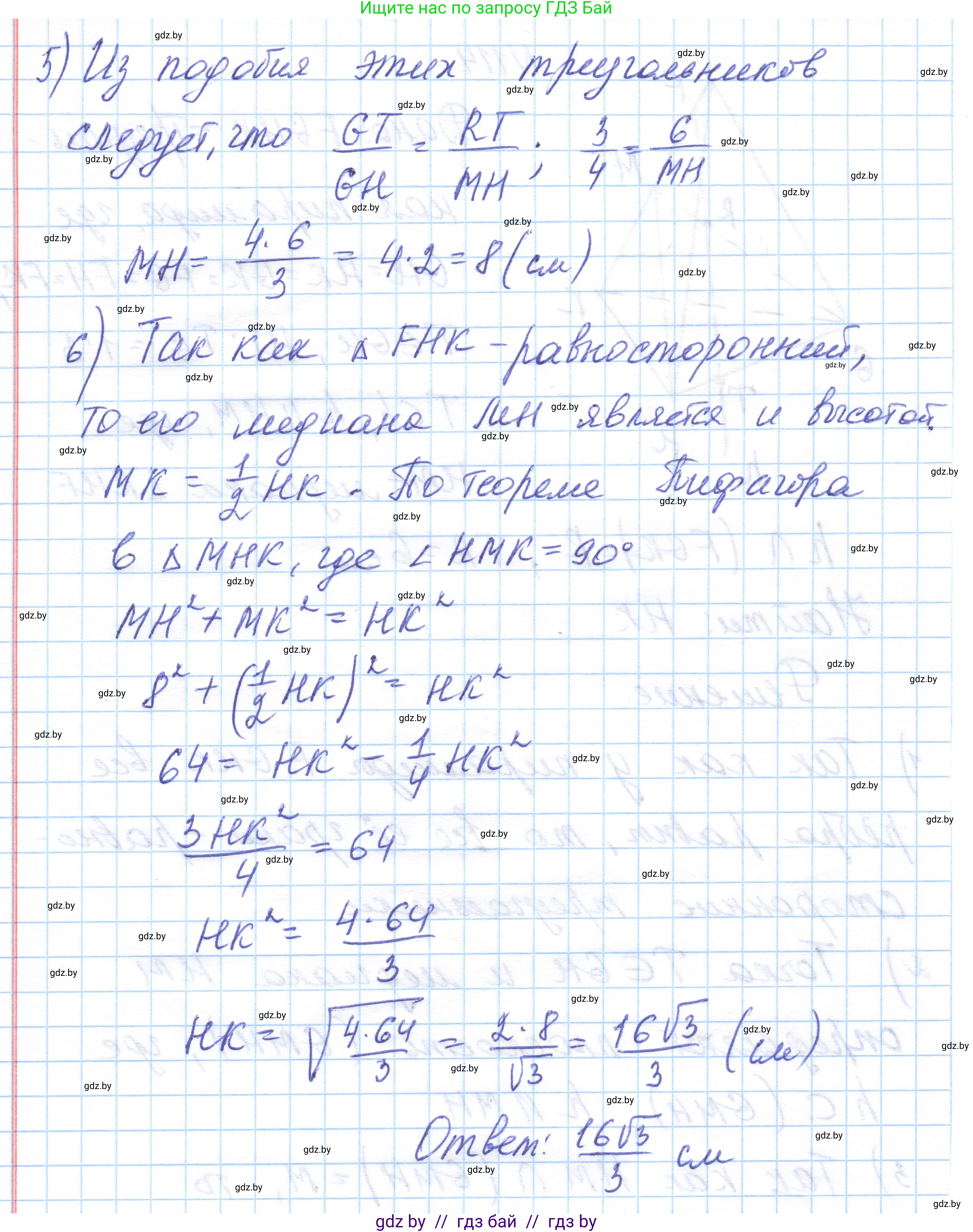 Геометрия, 10 класс Учебник, авторы: Латотин Леонид Александрович, Чеботаревский Борис Дмитриевич, Горбунова Ирина Владимировна, издательство Адукацыя i выхаванне, Минск, 2020, белого цвета, страница 60, номер 114, Решение 1 (продолжение 2)