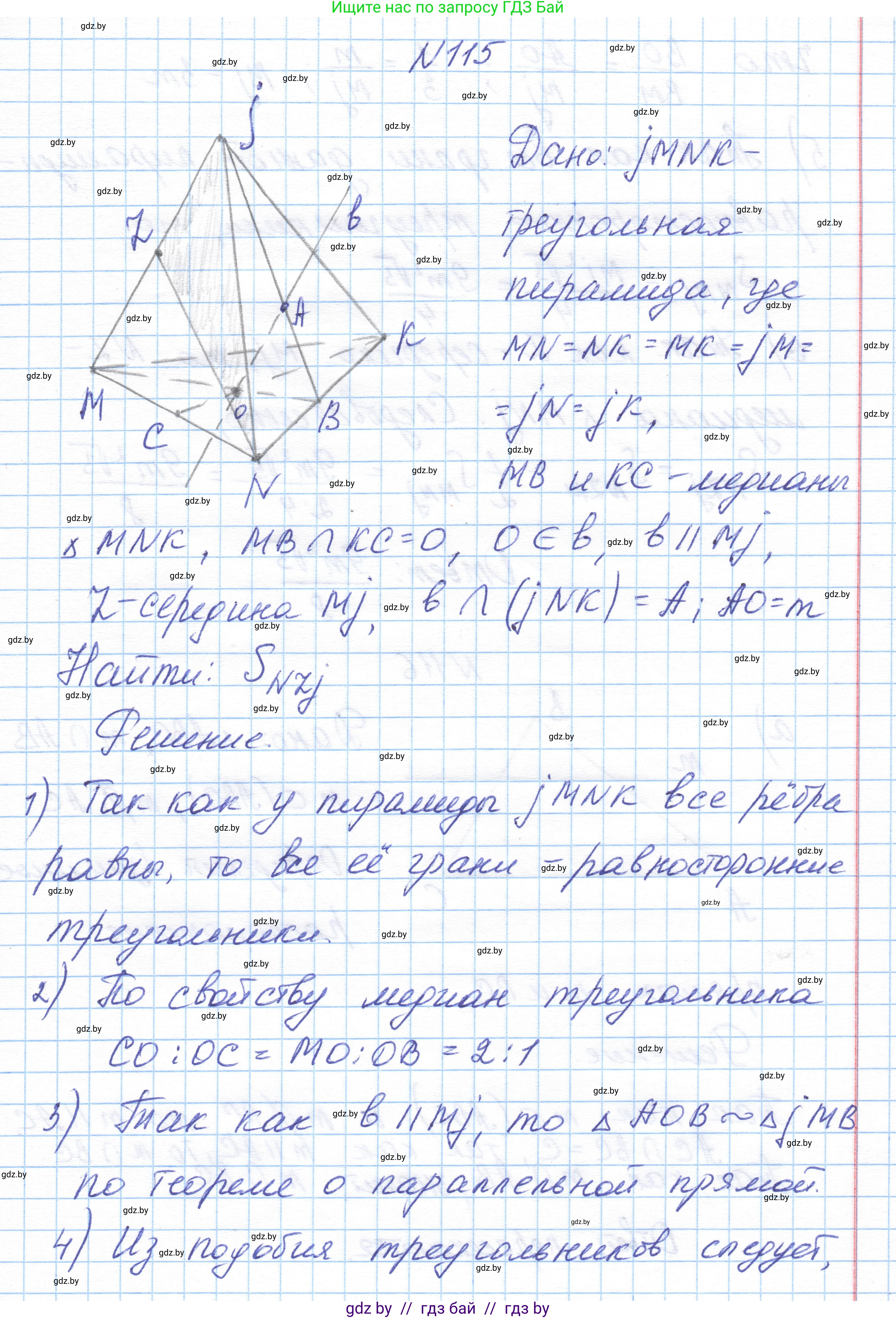 Геометрия, 10 класс Учебник, авторы: Латотин Леонид Александрович, Чеботаревский Борис Дмитриевич, Горбунова Ирина Владимировна, издательство Адукацыя i выхаванне, Минск, 2020, белого цвета, страница 60, номер 115, Решение 1