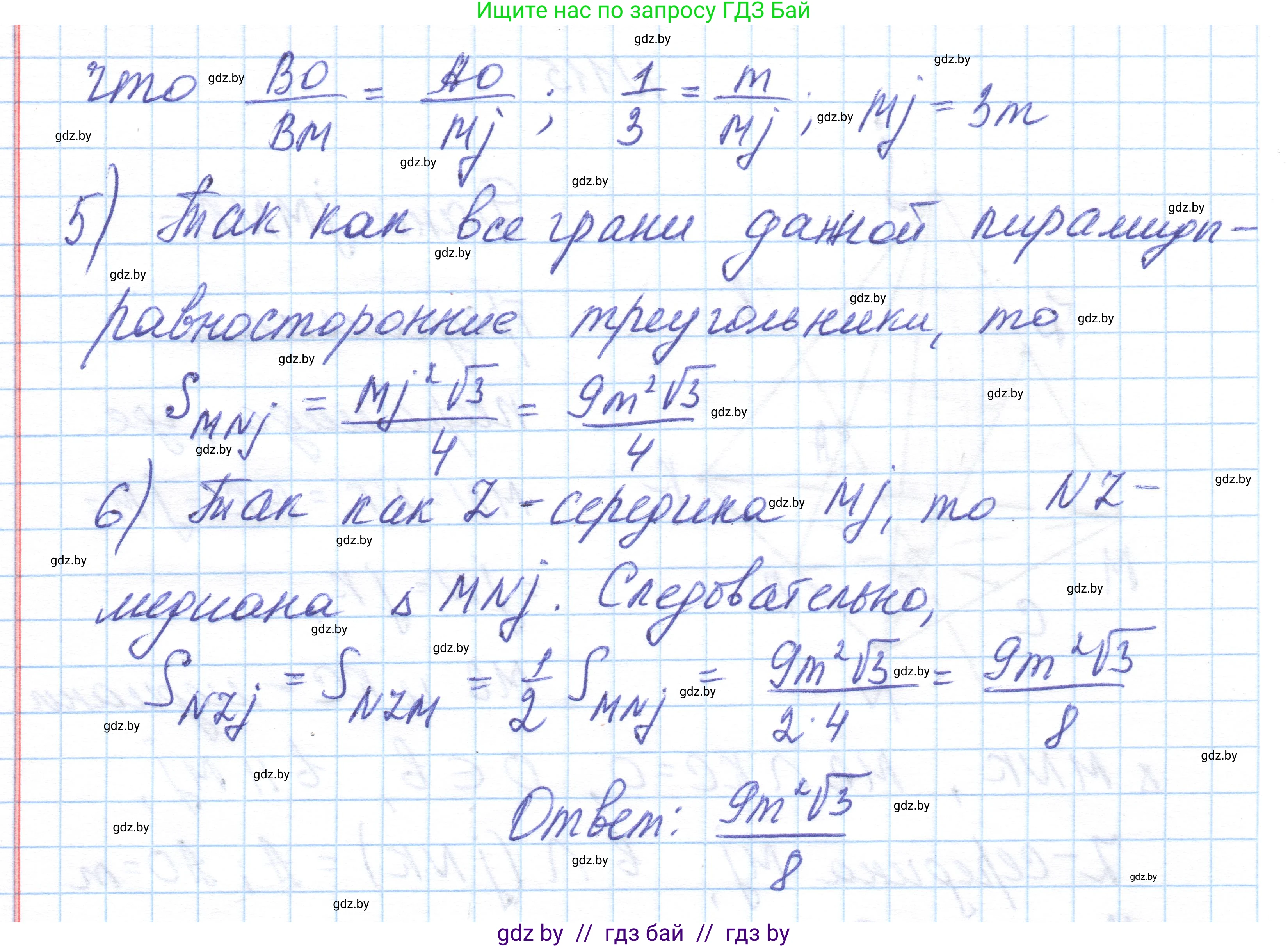 Геометрия, 10 класс Учебник, авторы: Латотин Леонид Александрович, Чеботаревский Борис Дмитриевич, Горбунова Ирина Владимировна, издательство Адукацыя i выхаванне, Минск, 2020, белого цвета, страница 60, номер 115, Решение 1 (продолжение 2)