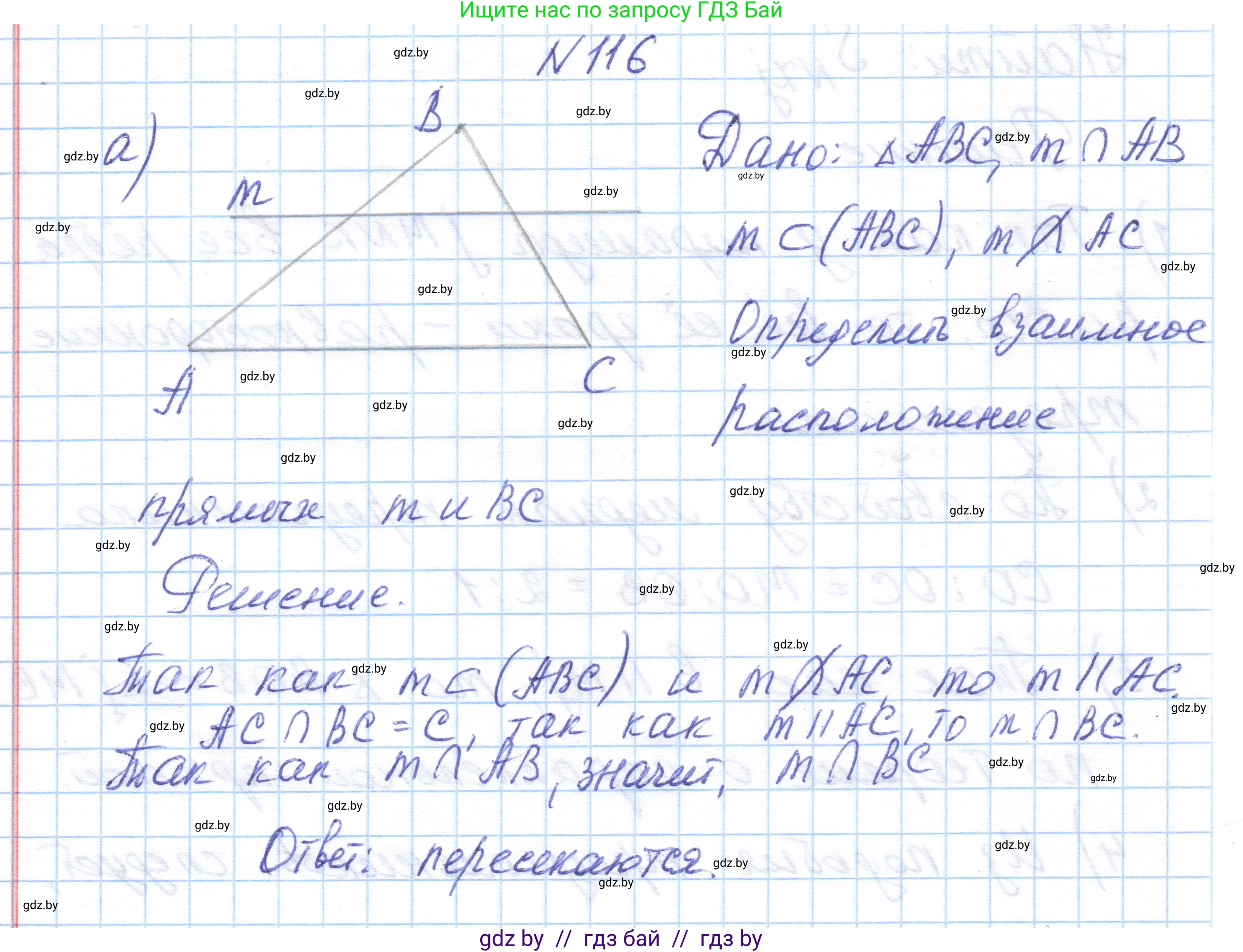 Геометрия, 10 класс Учебник, авторы: Латотин Леонид Александрович, Чеботаревский Борис Дмитриевич, Горбунова Ирина Владимировна, издательство Адукацыя i выхаванне, Минск, 2020, белого цвета, страница 60, номер 116, Решение 1