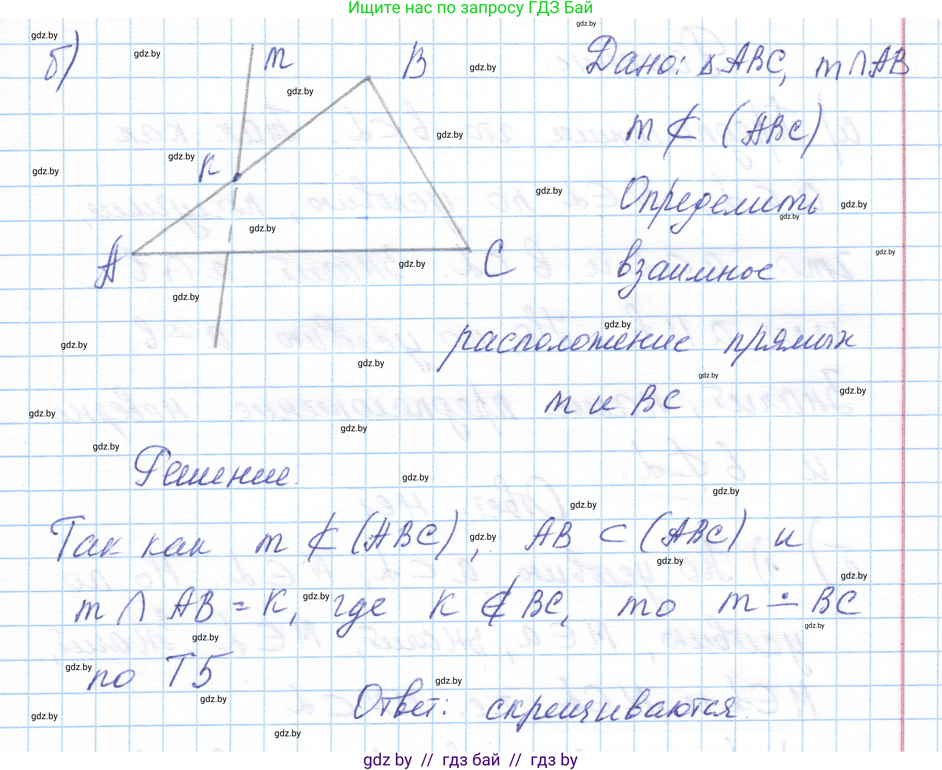 Геометрия, 10 класс Учебник, авторы: Латотин Леонид Александрович, Чеботаревский Борис Дмитриевич, Горбунова Ирина Владимировна, издательство Адукацыя i выхаванне, Минск, 2020, белого цвета, страница 60, номер 116, Решение 1 (продолжение 2)