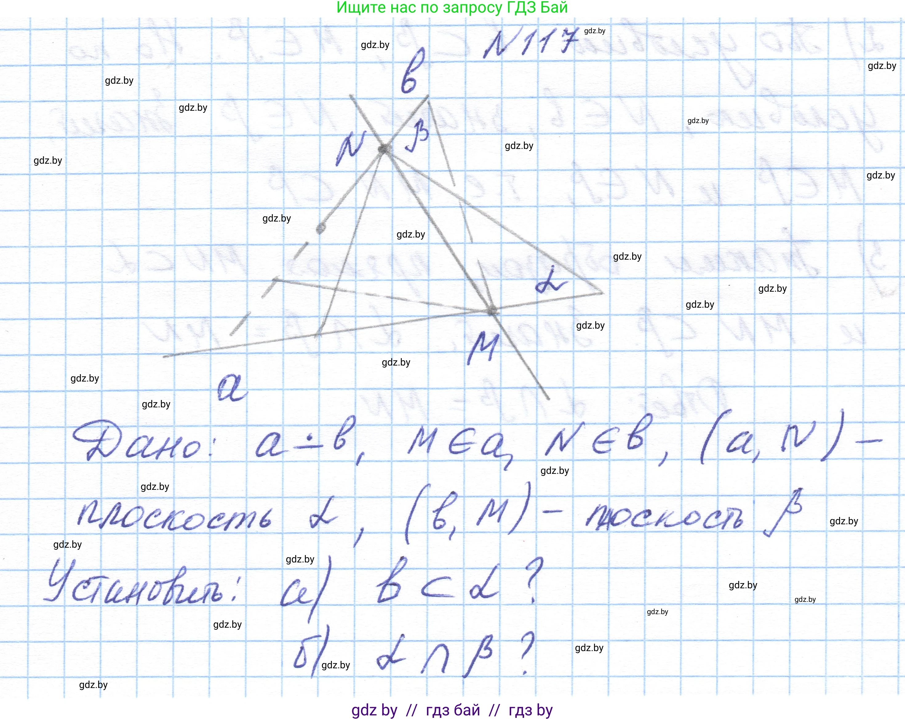 Геометрия, 10 класс Учебник, авторы: Латотин Леонид Александрович, Чеботаревский Борис Дмитриевич, Горбунова Ирина Владимировна, издательство Адукацыя i выхаванне, Минск, 2020, белого цвета, страница 61, номер 117, Решение 1