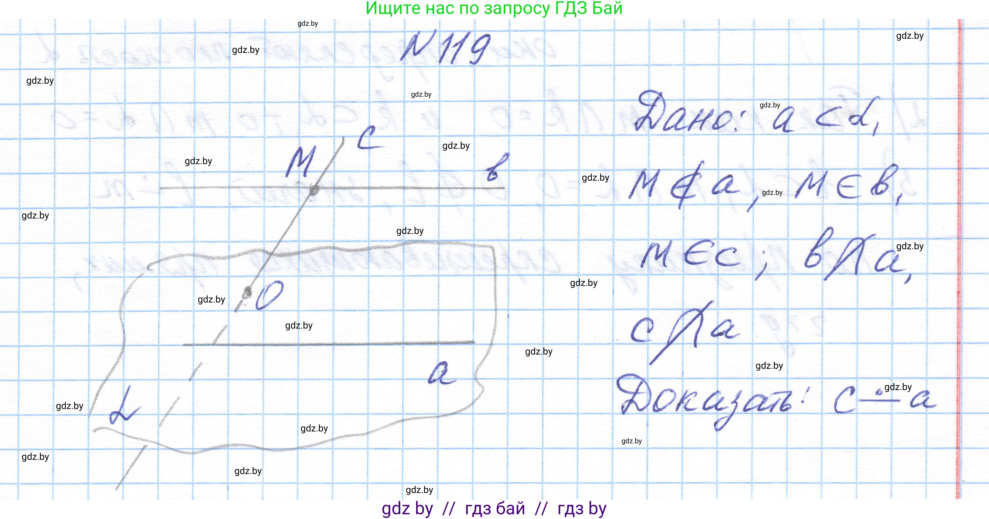 Геометрия, 10 класс Учебник, авторы: Латотин Леонид Александрович, Чеботаревский Борис Дмитриевич, Горбунова Ирина Владимировна, издательство Адукацыя i выхаванне, Минск, 2020, белого цвета, страница 61, номер 119, Решение 1