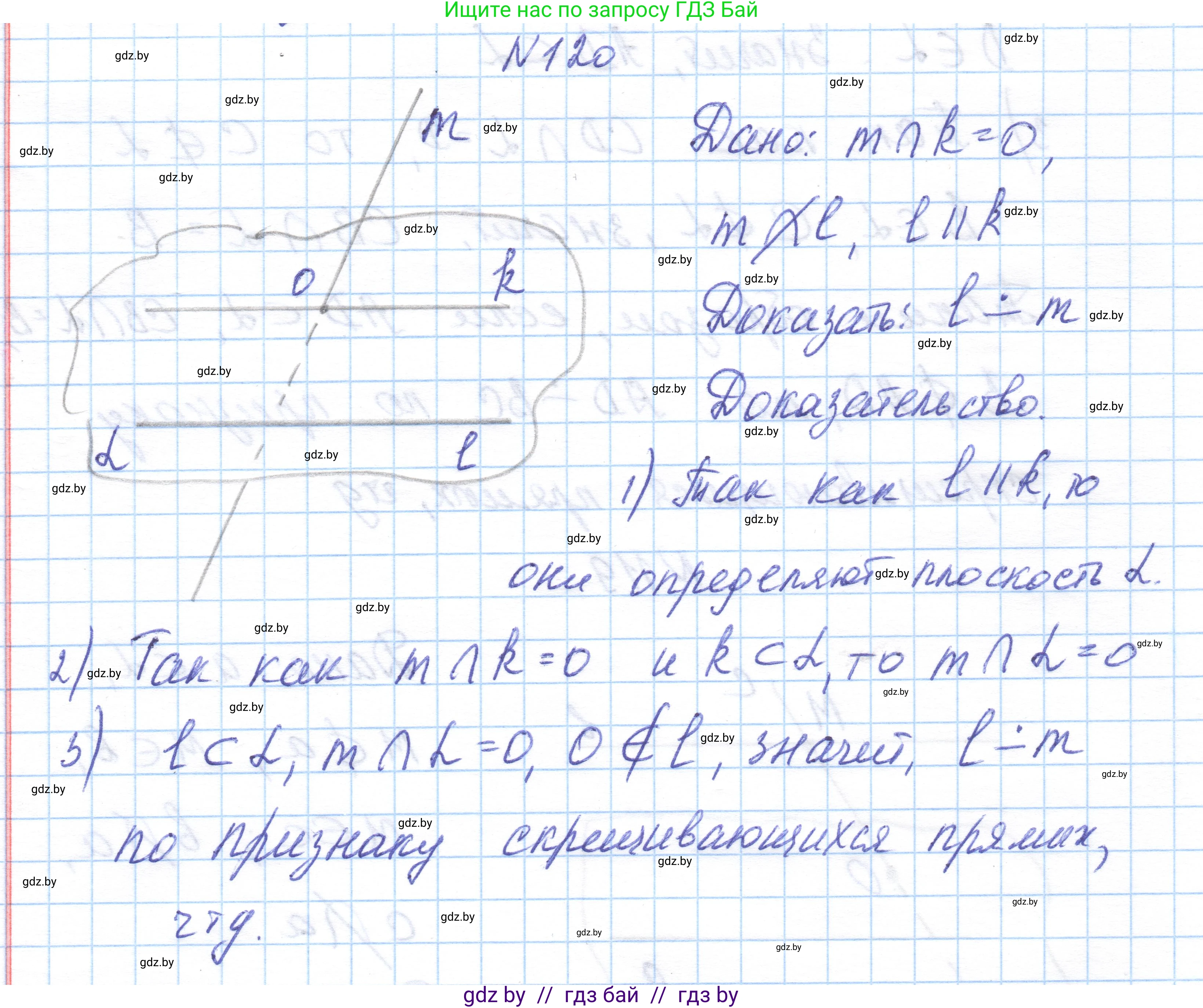Геометрия, 10 класс Учебник, авторы: Латотин Леонид Александрович, Чеботаревский Борис Дмитриевич, Горбунова Ирина Владимировна, издательство Адукацыя i выхаванне, Минск, 2020, белого цвета, страница 61, номер 120, Решение 1
