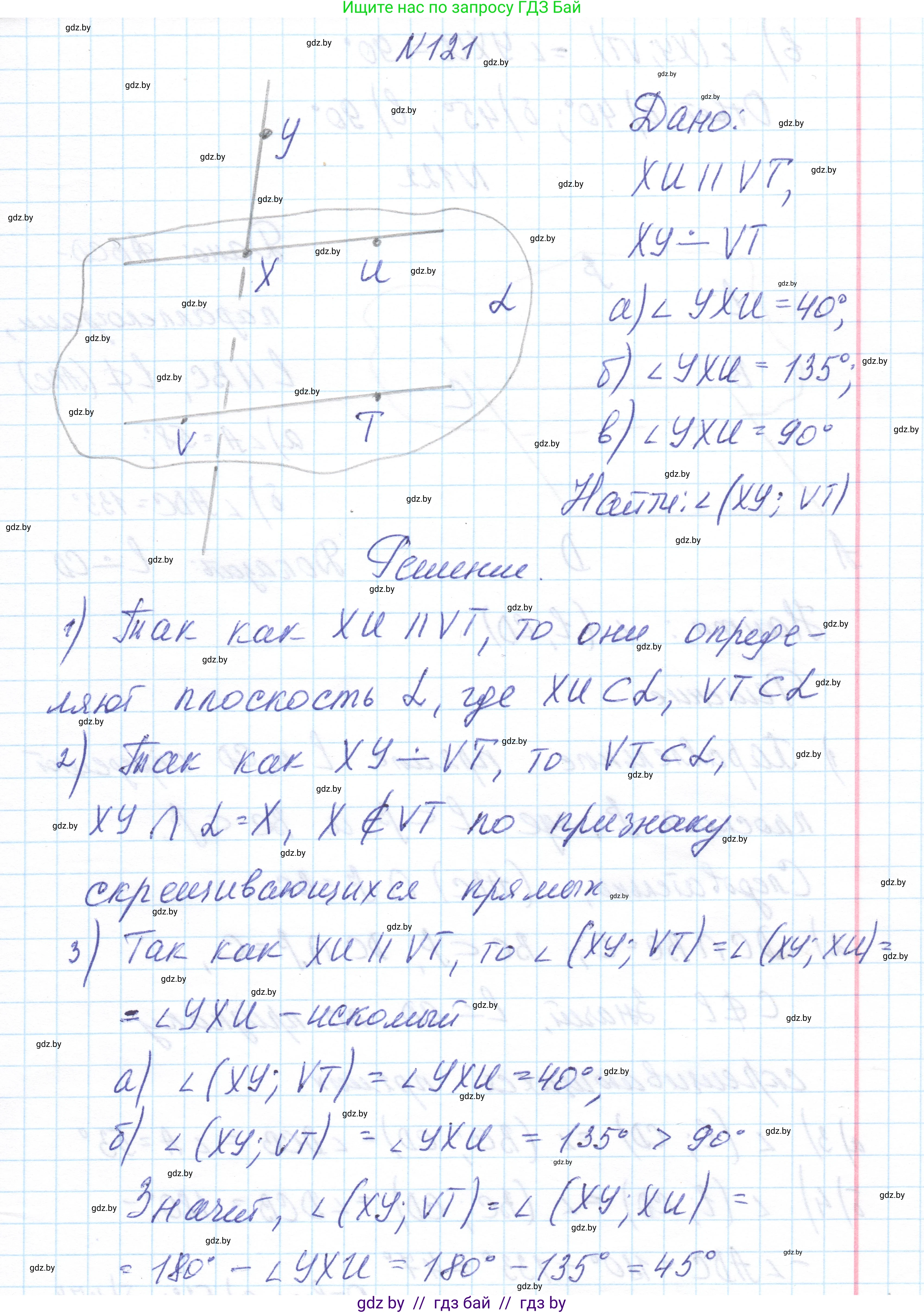 Геометрия, 10 класс Учебник, авторы: Латотин Леонид Александрович, Чеботаревский Борис Дмитриевич, Горбунова Ирина Владимировна, издательство Адукацыя i выхаванне, Минск, 2020, белого цвета, страница 61, номер 121, Решение 1