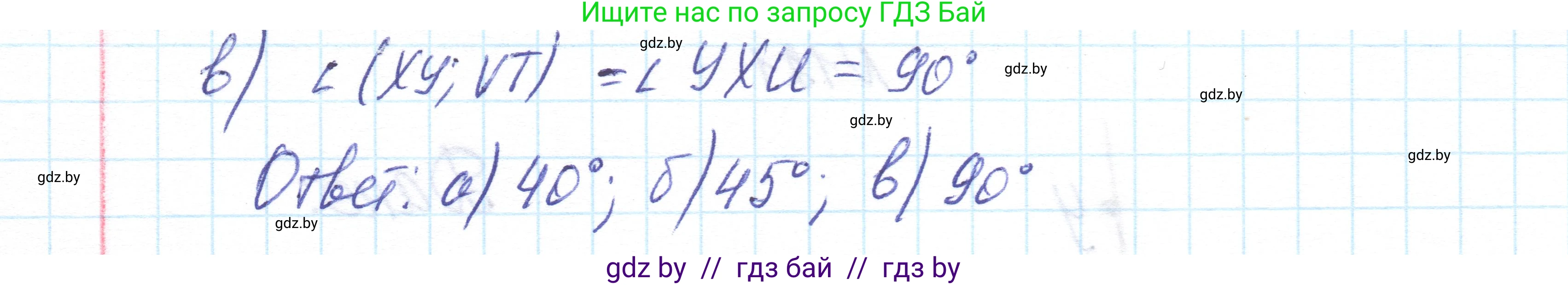 Геометрия, 10 класс Учебник, авторы: Латотин Леонид Александрович, Чеботаревский Борис Дмитриевич, Горбунова Ирина Владимировна, издательство Адукацыя i выхаванне, Минск, 2020, белого цвета, страница 61, номер 121, Решение 1 (продолжение 2)