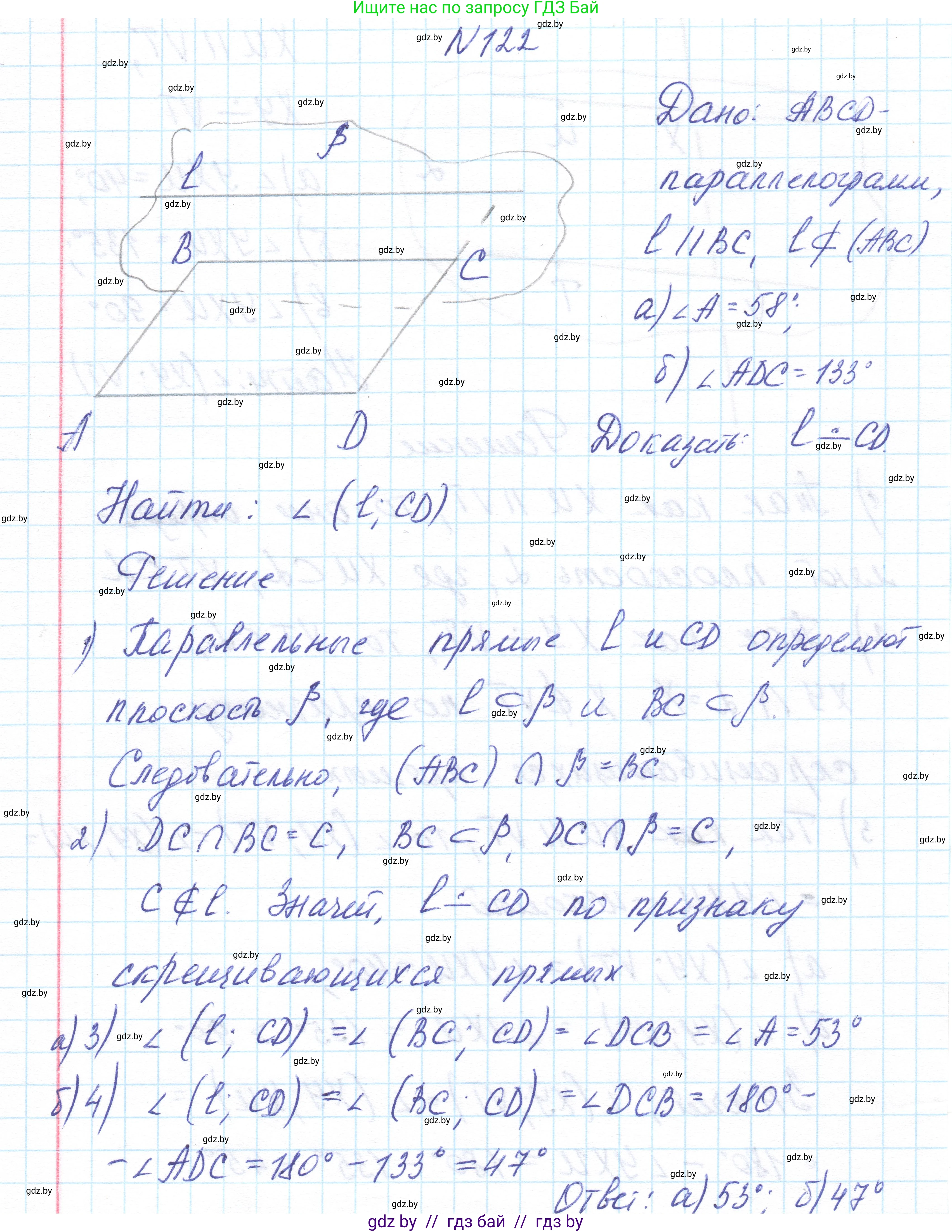Геометрия, 10 класс Учебник, авторы: Латотин Леонид Александрович, Чеботаревский Борис Дмитриевич, Горбунова Ирина Владимировна, издательство Адукацыя i выхаванне, Минск, 2020, белого цвета, страница 61, номер 122, Решение 1