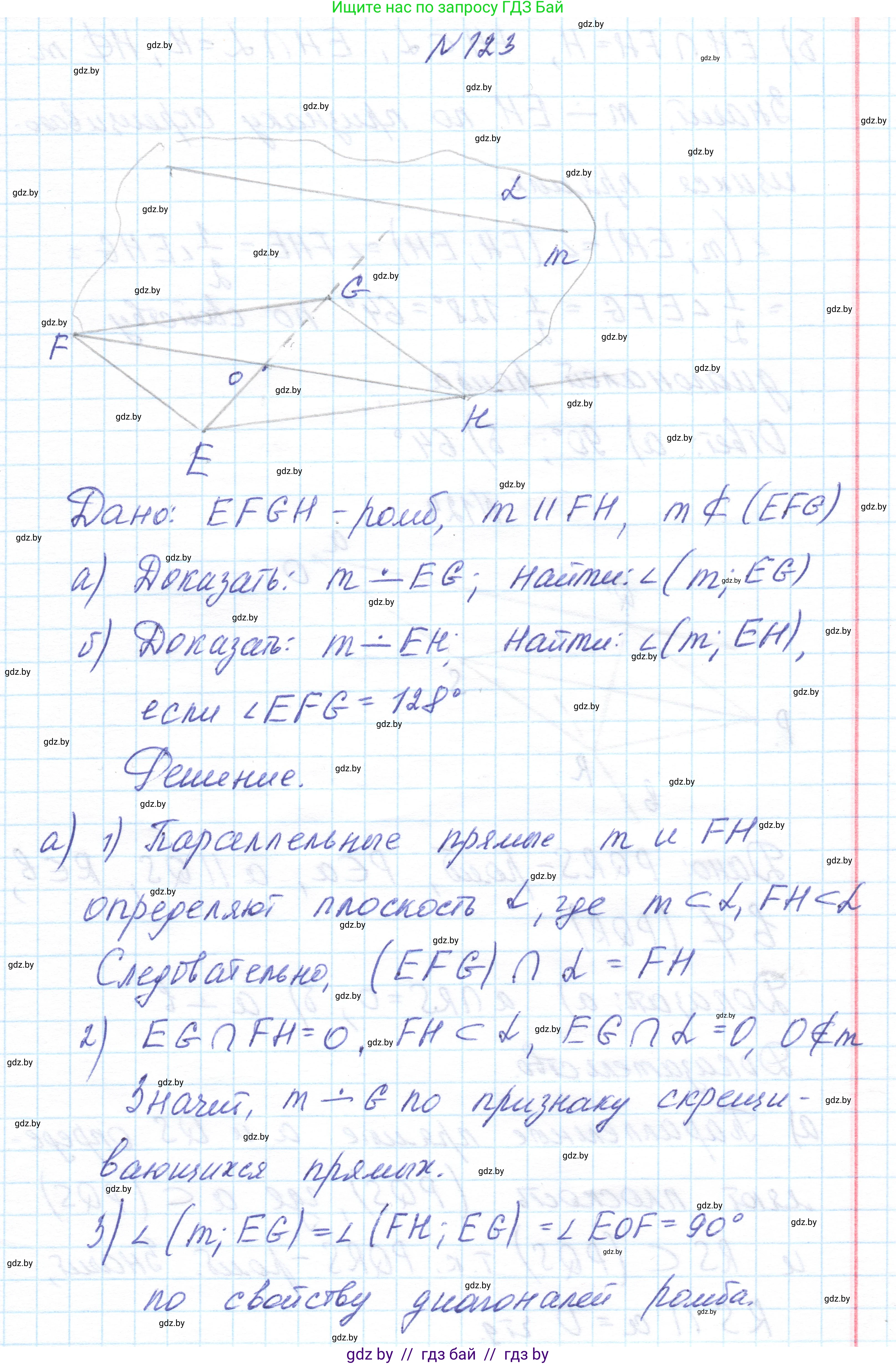 Геометрия, 10 класс Учебник, авторы: Латотин Леонид Александрович, Чеботаревский Борис Дмитриевич, Горбунова Ирина Владимировна, издательство Адукацыя i выхаванне, Минск, 2020, белого цвета, страница 61, номер 123, Решение 1