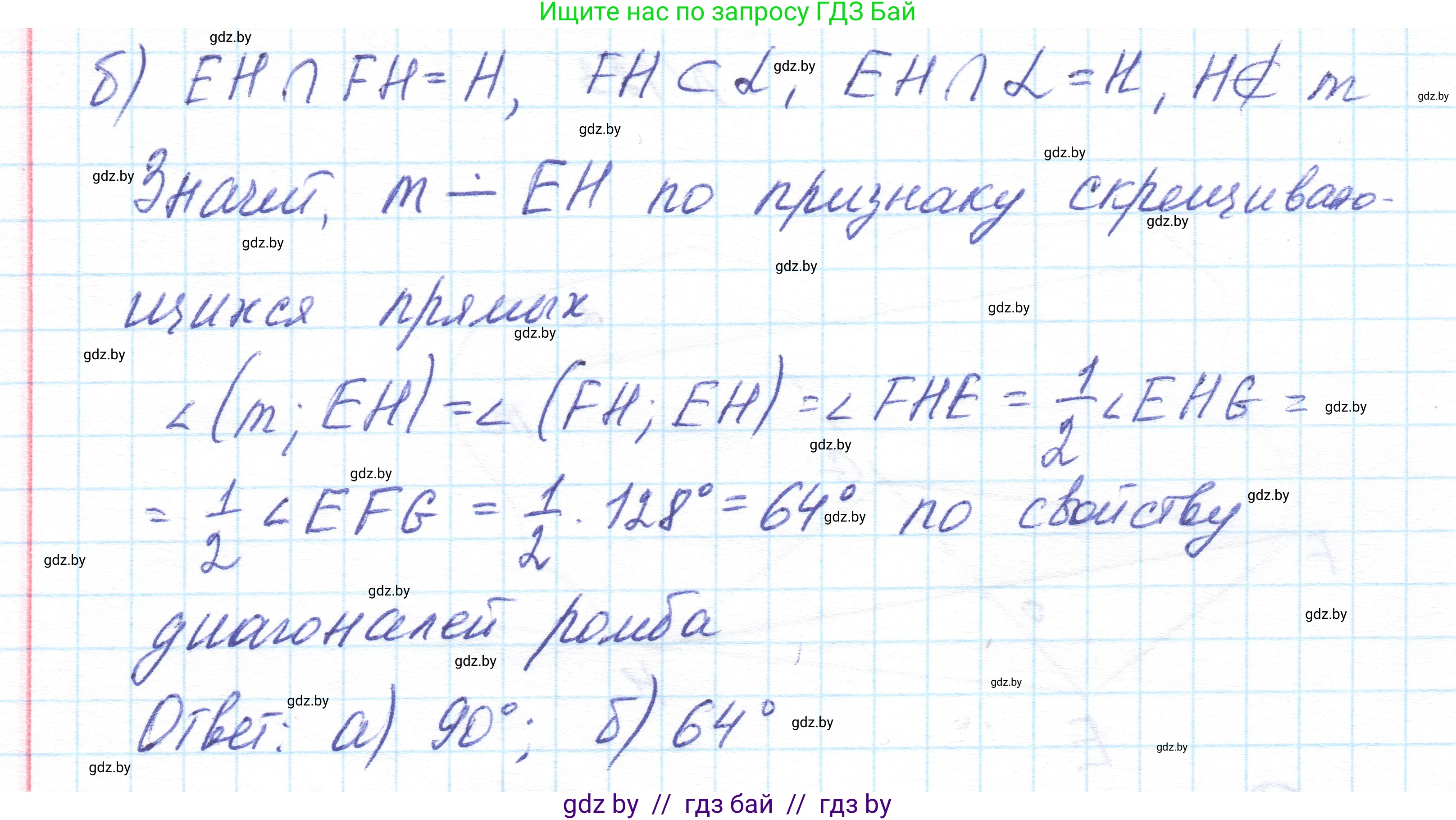 Геометрия, 10 класс Учебник, авторы: Латотин Леонид Александрович, Чеботаревский Борис Дмитриевич, Горбунова Ирина Владимировна, издательство Адукацыя i выхаванне, Минск, 2020, белого цвета, страница 61, номер 123, Решение 1 (продолжение 2)