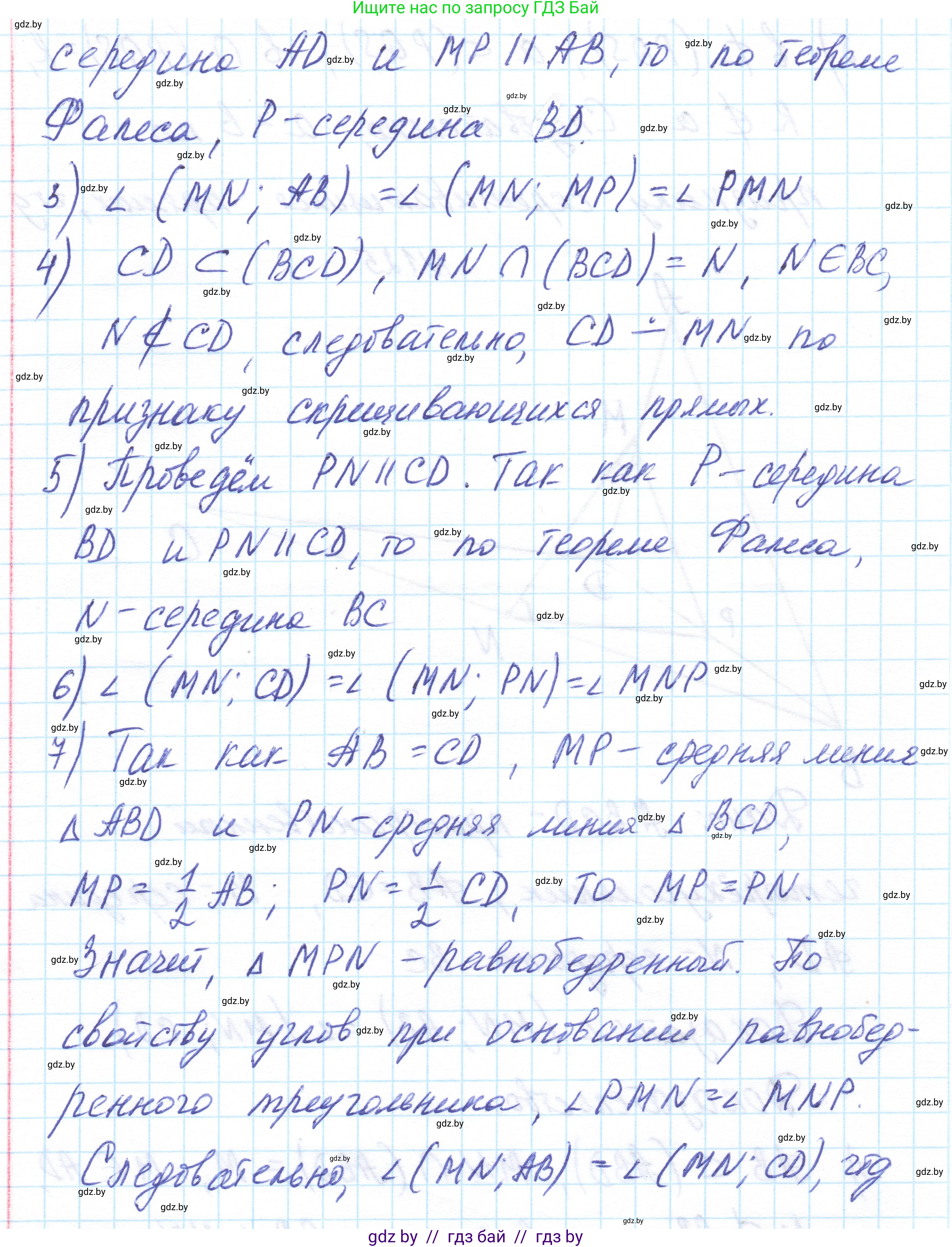 Геометрия, 10 класс Учебник, авторы: Латотин Леонид Александрович, Чеботаревский Борис Дмитриевич, Горбунова Ирина Владимировна, издательство Адукацыя i выхаванне, Минск, 2020, белого цвета, страница 61, номер 125, Решение 1 (продолжение 2)