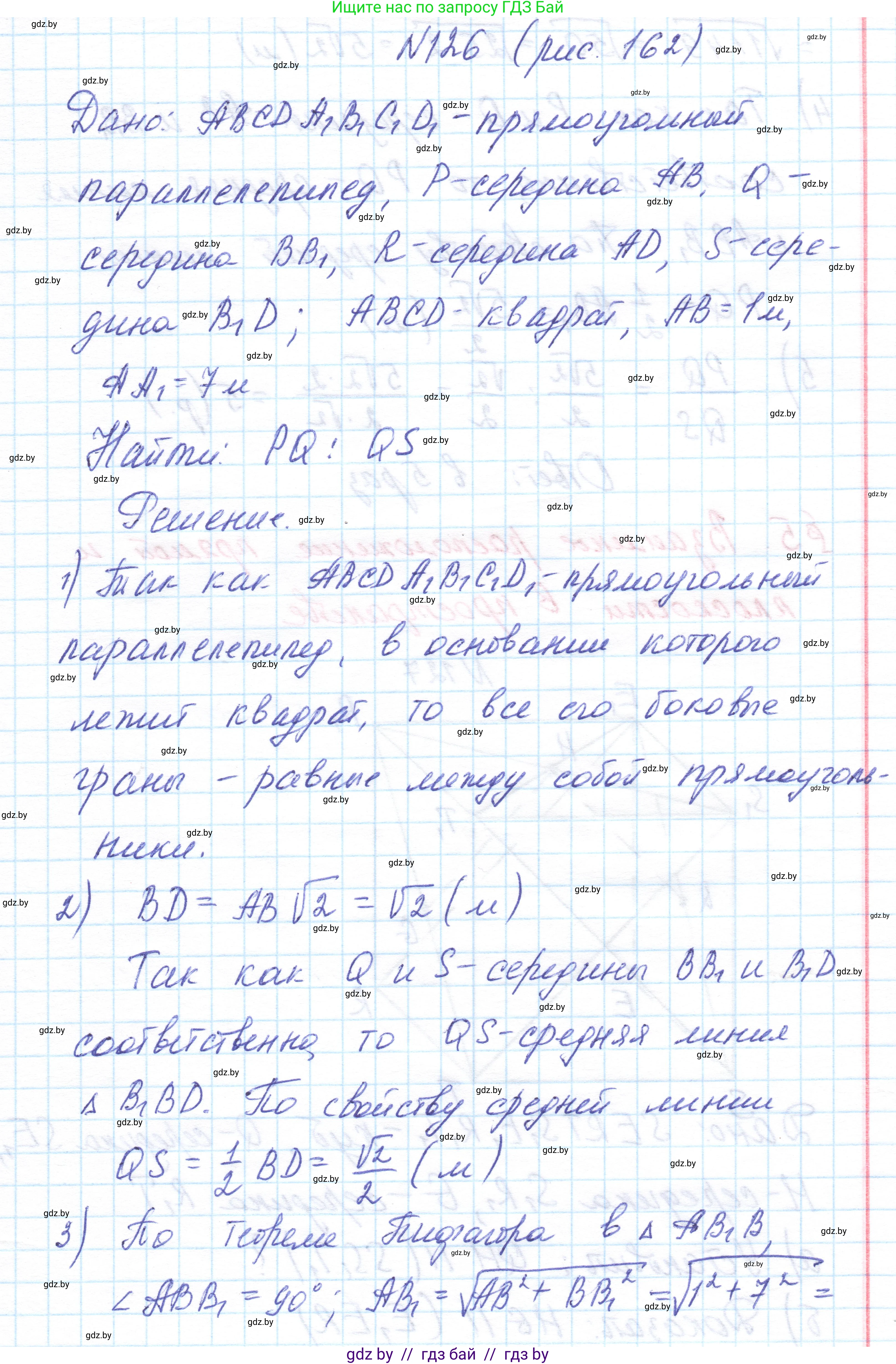 Геометрия, 10 класс Учебник, авторы: Латотин Леонид Александрович, Чеботаревский Борис Дмитриевич, Горбунова Ирина Владимировна, издательство Адукацыя i выхаванне, Минск, 2020, белого цвета, страница 61, номер 126, Решение 1