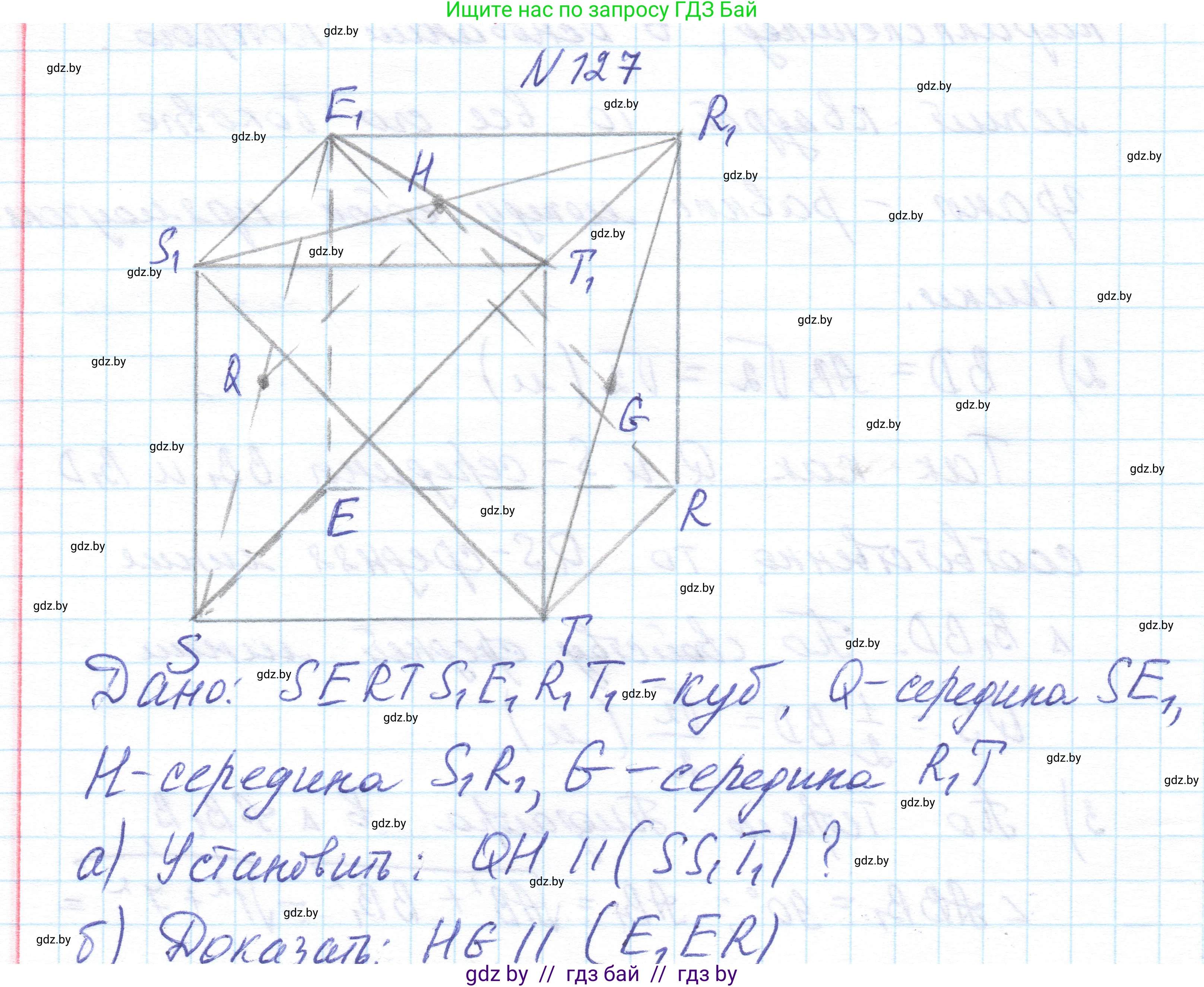 Геометрия, 10 класс Учебник, авторы: Латотин Леонид Александрович, Чеботаревский Борис Дмитриевич, Горбунова Ирина Владимировна, издательство Адукацыя i выхаванне, Минск, 2020, белого цвета, страница 66, номер 127, Решение 1