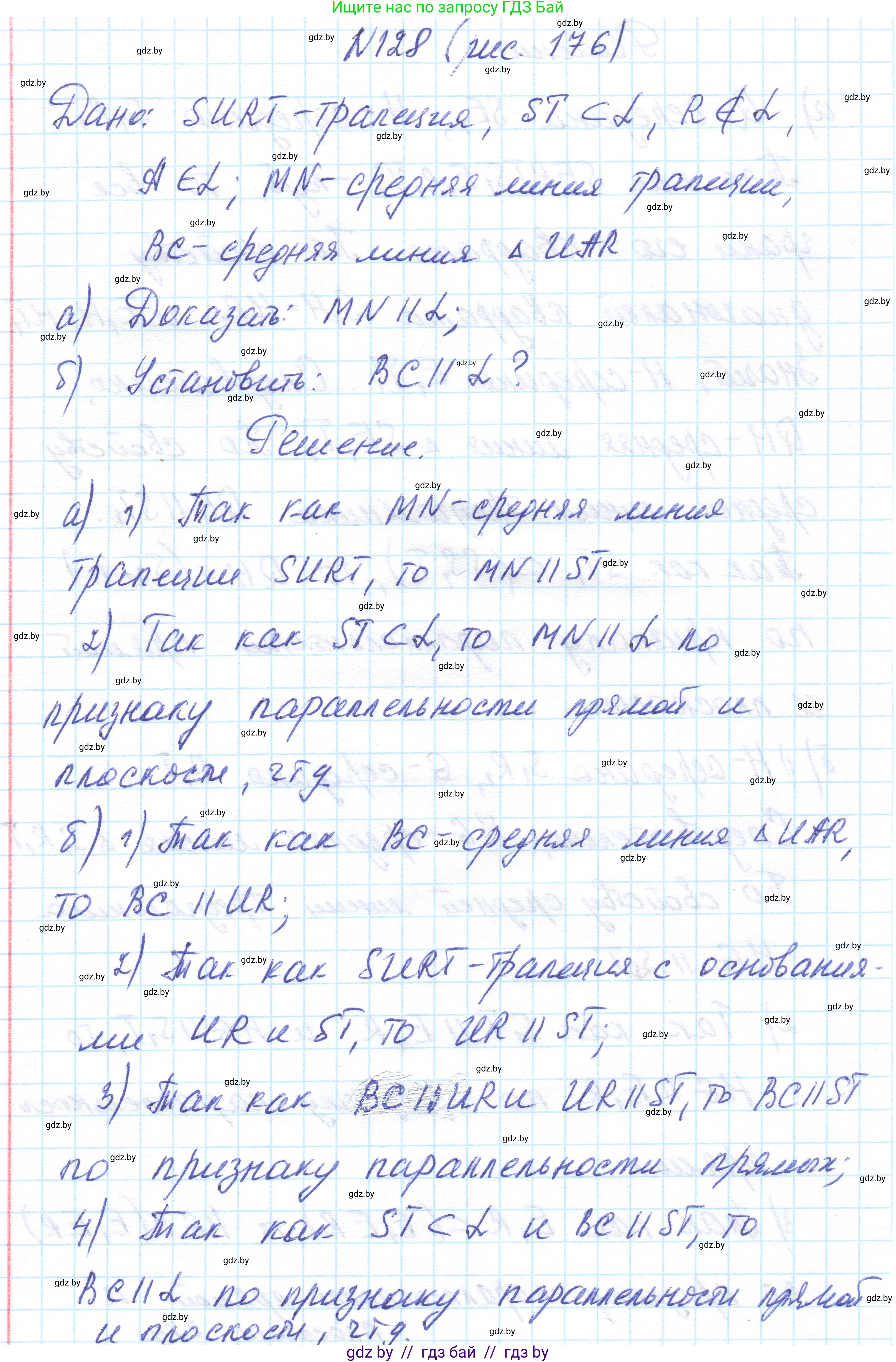Геометрия, 10 класс Учебник, авторы: Латотин Леонид Александрович, Чеботаревский Борис Дмитриевич, Горбунова Ирина Владимировна, издательство Адукацыя i выхаванне, Минск, 2020, белого цвета, страница 66, номер 128, Решение 1