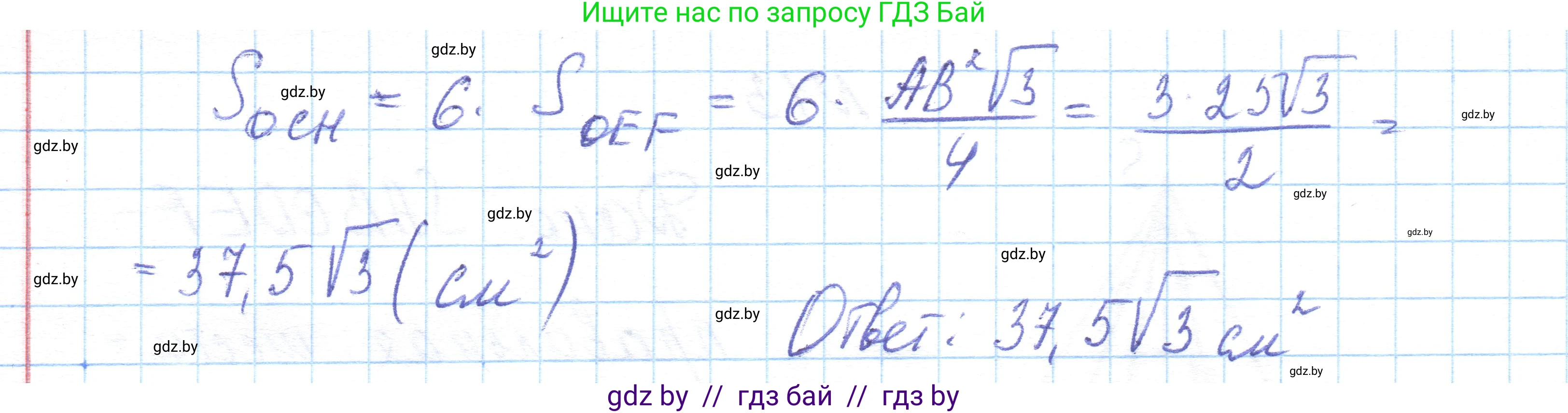 Геометрия, 10 класс Учебник, авторы: Латотин Леонид Александрович, Чеботаревский Борис Дмитриевич, Горбунова Ирина Владимировна, издательство Адукацыя i выхаванне, Минск, 2020, белого цвета, страница 17, номер 13, Решение 1 (продолжение 2)