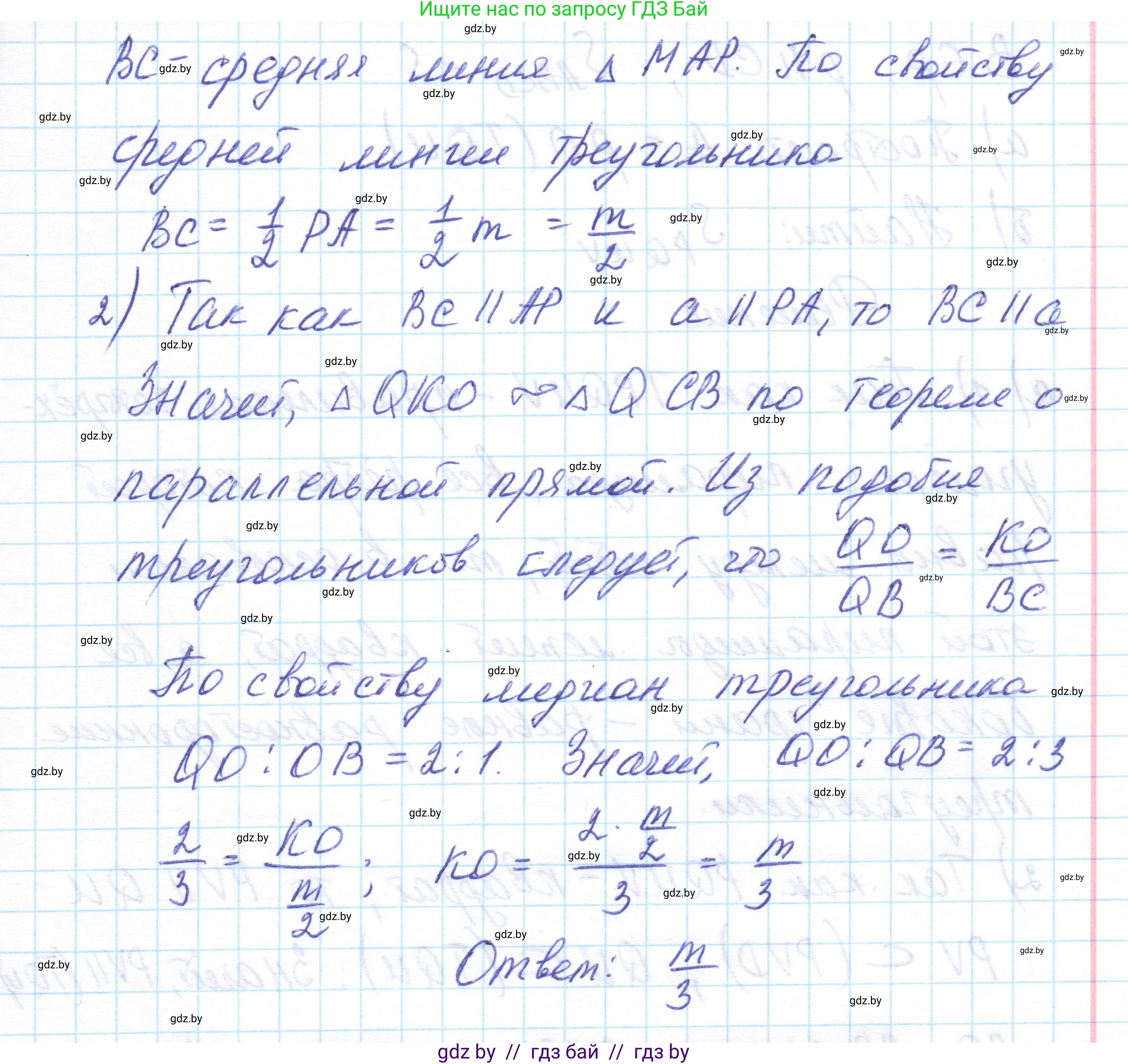 Геометрия, 10 класс Учебник, авторы: Латотин Леонид Александрович, Чеботаревский Борис Дмитриевич, Горбунова Ирина Владимировна, издательство Адукацыя i выхаванне, Минск, 2020, белого цвета, страница 68, номер 136, Решение 1 (продолжение 2)