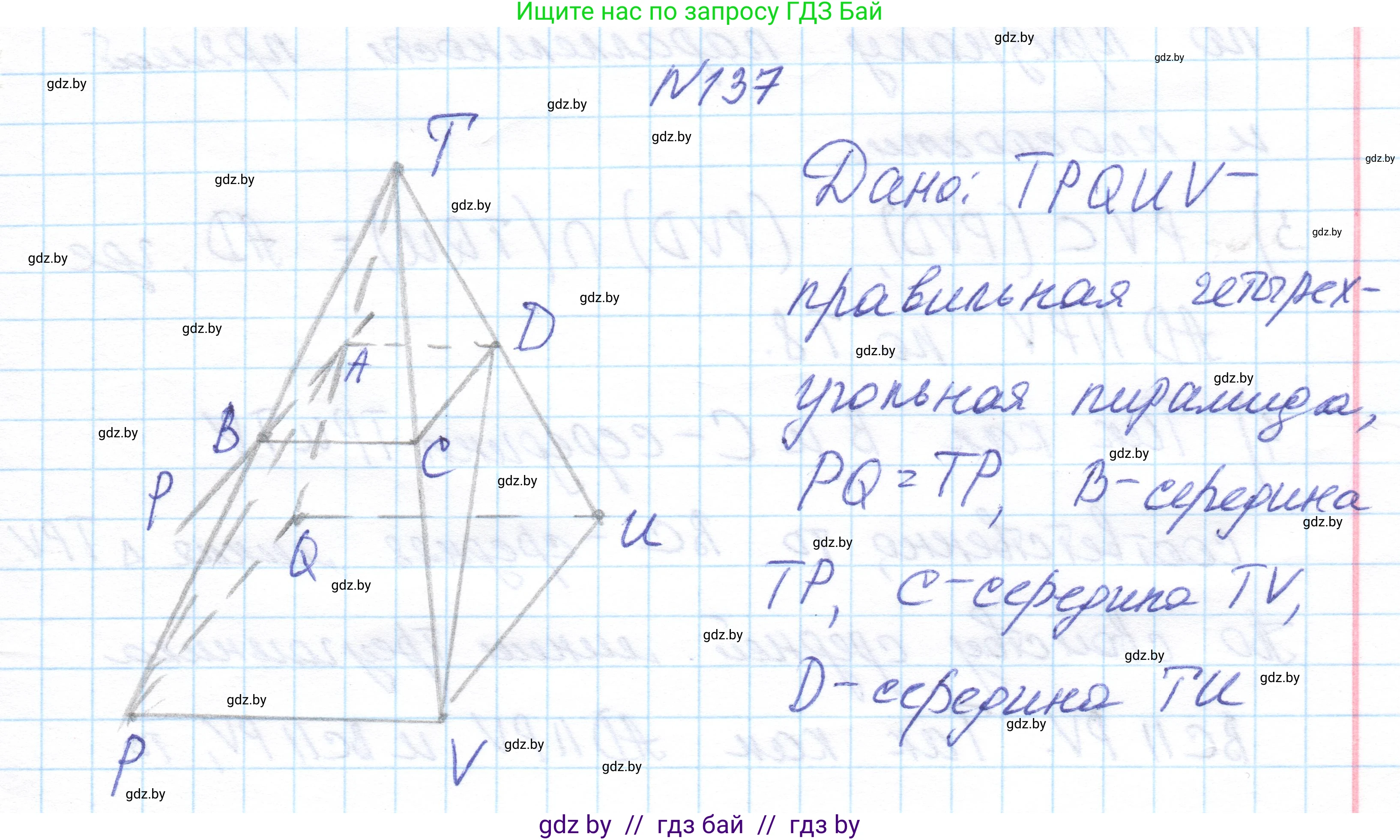 Геометрия, 10 класс Учебник, авторы: Латотин Леонид Александрович, Чеботаревский Борис Дмитриевич, Горбунова Ирина Владимировна, издательство Адукацыя i выхаванне, Минск, 2020, белого цвета, страница 68, номер 137, Решение 1