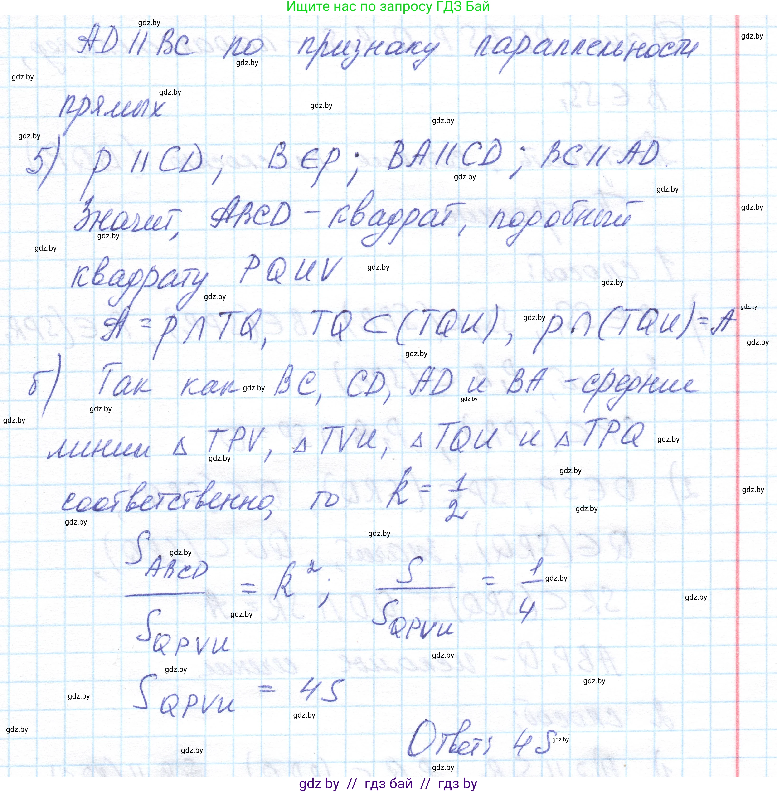 Геометрия, 10 класс Учебник, авторы: Латотин Леонид Александрович, Чеботаревский Борис Дмитриевич, Горбунова Ирина Владимировна, издательство Адукацыя i выхаванне, Минск, 2020, белого цвета, страница 68, номер 137, Решение 1 (продолжение 3)