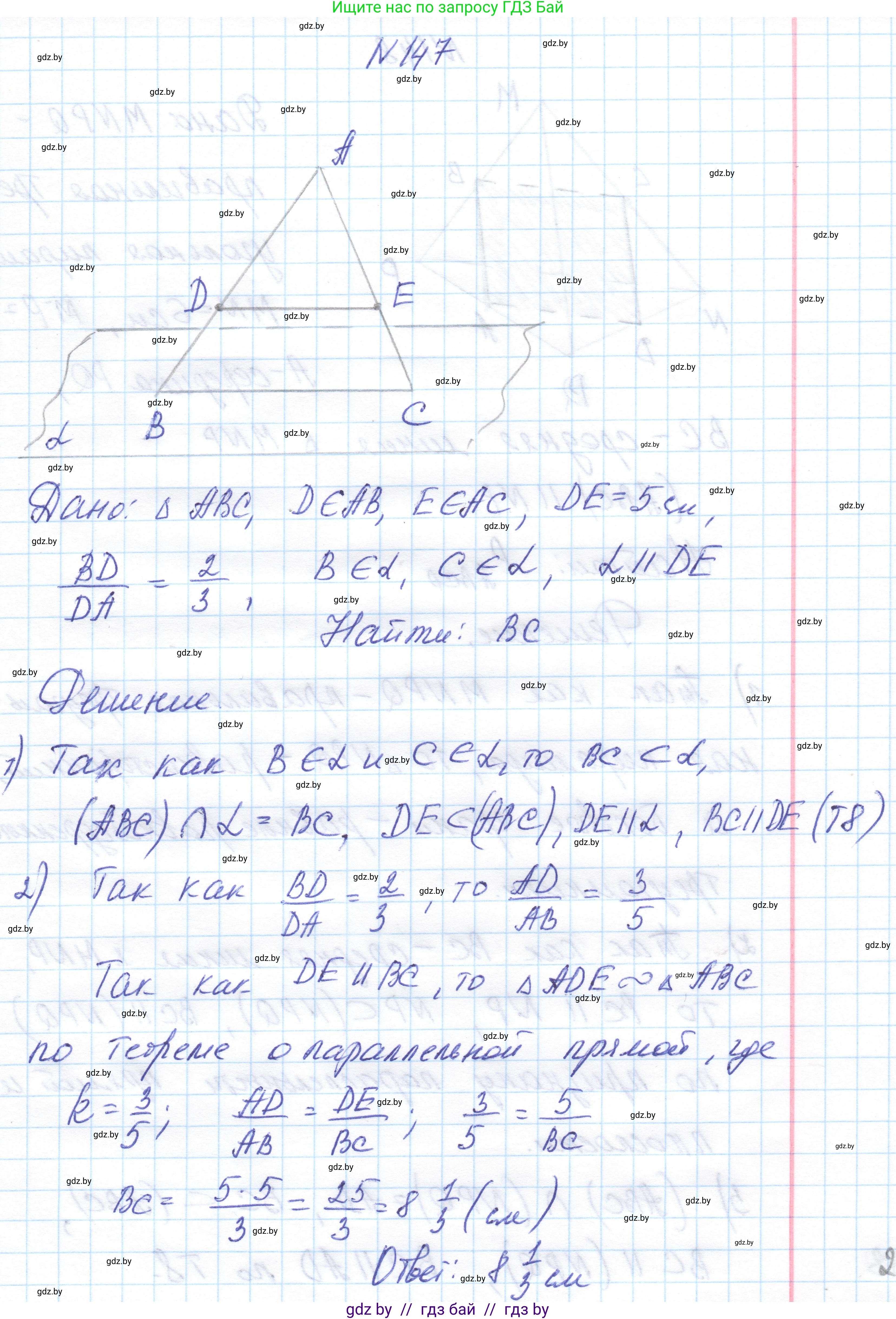 Геометрия, 10 класс Учебник, авторы: Латотин Леонид Александрович, Чеботаревский Борис Дмитриевич, Горбунова Ирина Владимировна, издательство Адукацыя i выхаванне, Минск, 2020, белого цвета, страница 69, номер 147, Решение 1