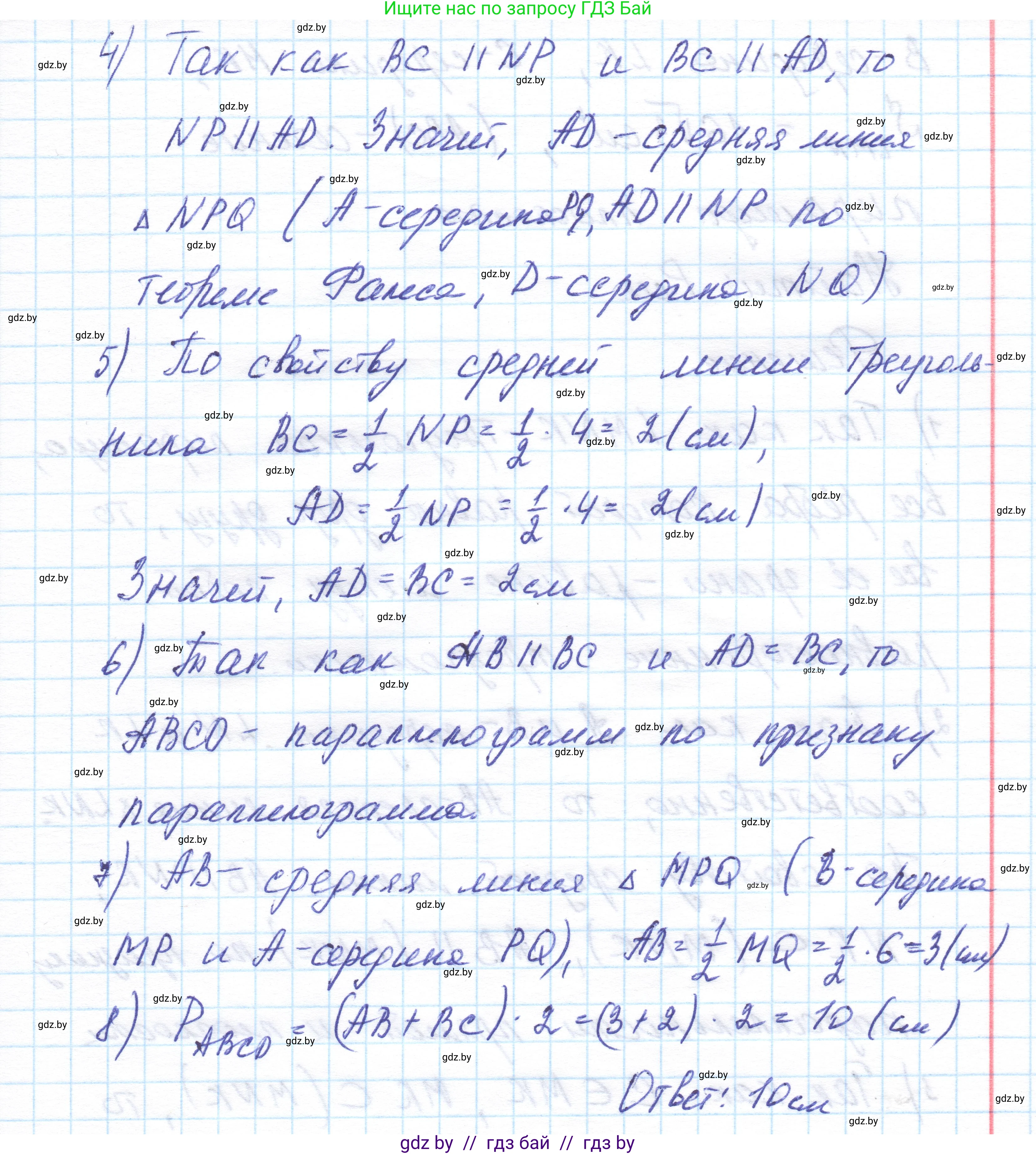 Геометрия, 10 класс Учебник, авторы: Латотин Леонид Александрович, Чеботаревский Борис Дмитриевич, Горбунова Ирина Владимировна, издательство Адукацыя i выхаванне, Минск, 2020, белого цвета, страница 69, номер 148, Решение 1 (продолжение 2)