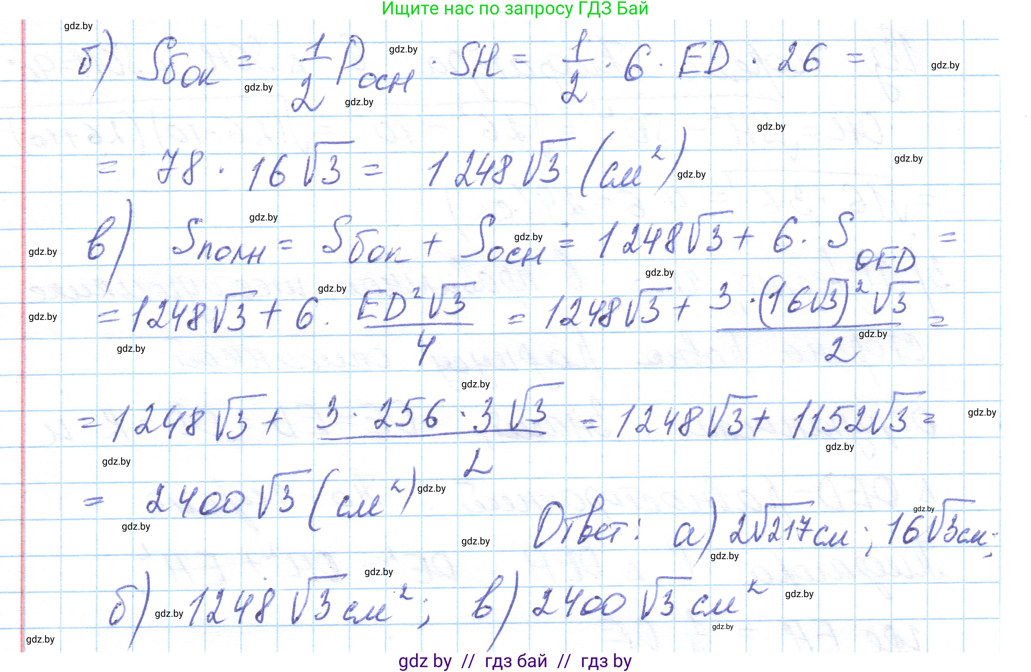 Геометрия, 10 класс Учебник, авторы: Латотин Леонид Александрович, Чеботаревский Борис Дмитриевич, Горбунова Ирина Владимировна, издательство Адукацыя i выхаванне, Минск, 2020, белого цвета, страница 17, номер 15, Решение 1 (продолжение 3)