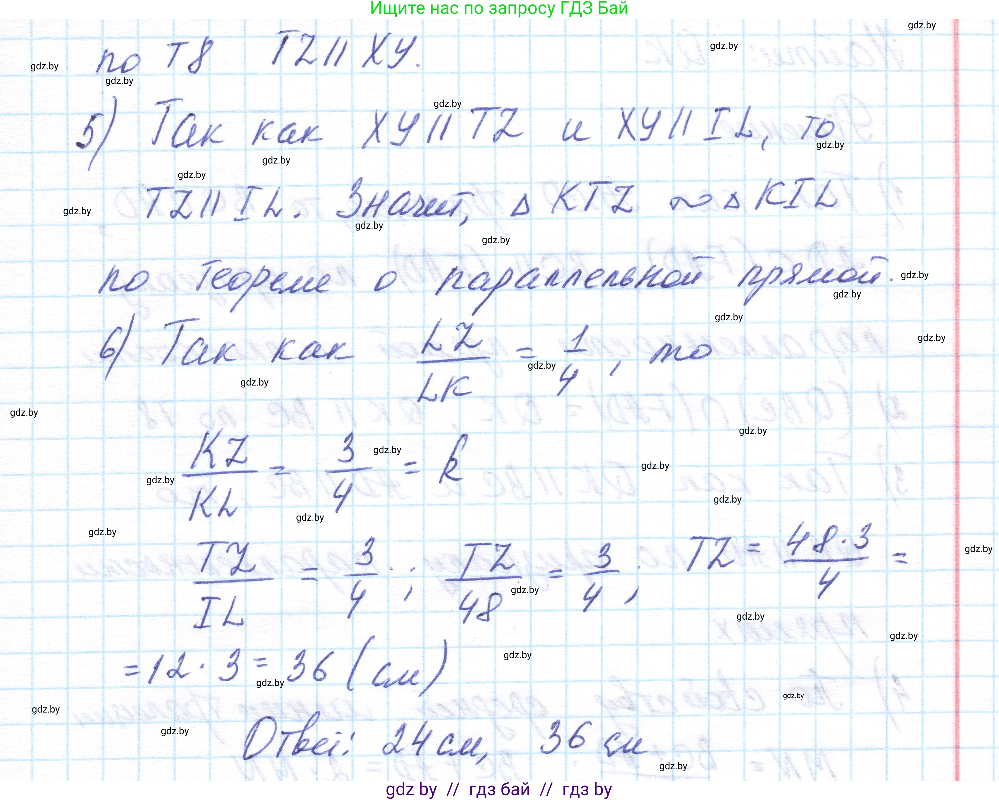 Геометрия, 10 класс Учебник, авторы: Латотин Леонид Александрович, Чеботаревский Борис Дмитриевич, Горбунова Ирина Владимировна, издательство Адукацыя i выхаванне, Минск, 2020, белого цвета, страница 69, номер 150, Решение 1 (продолжение 3)