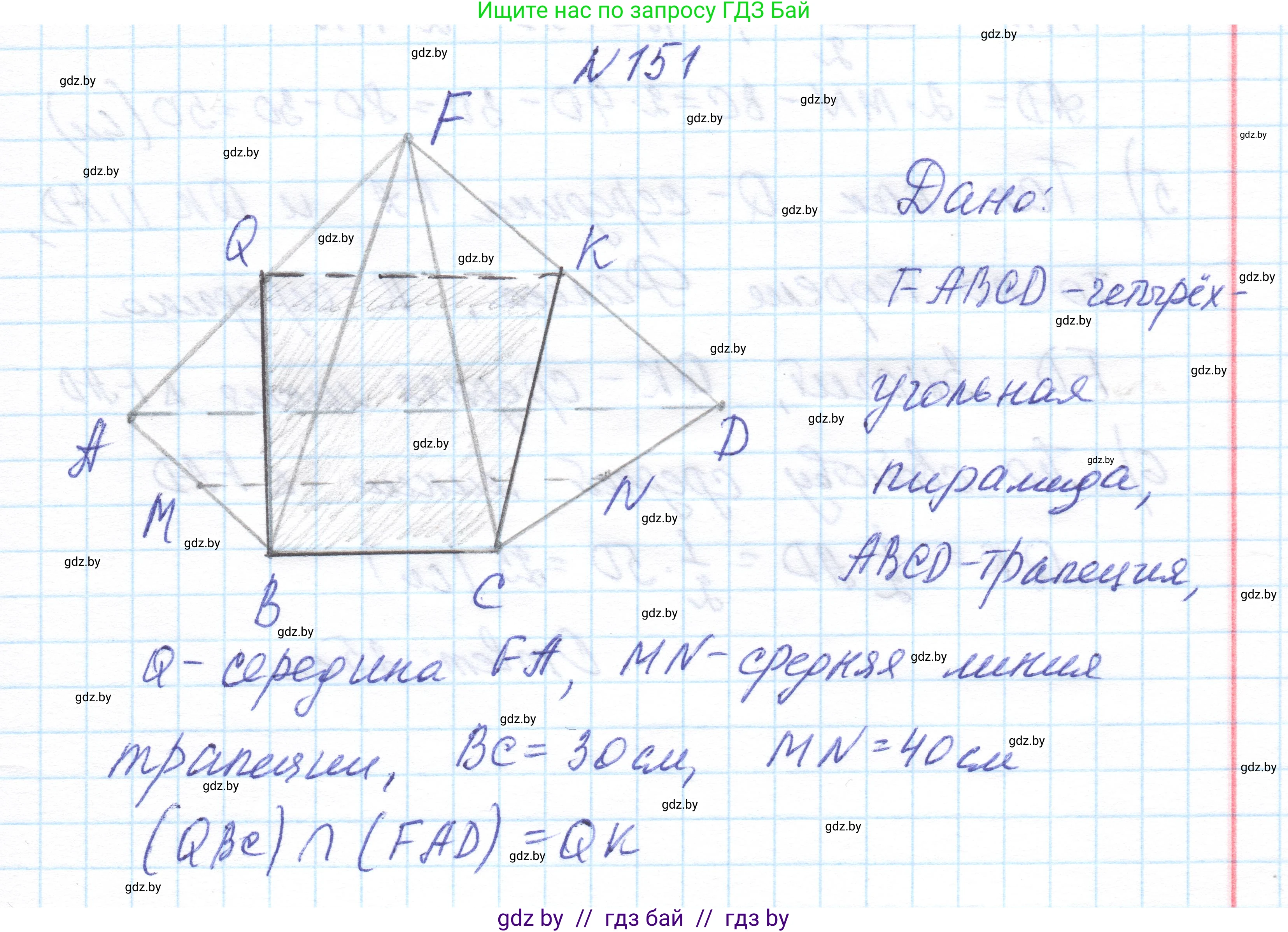 Геометрия, 10 класс Учебник, авторы: Латотин Леонид Александрович, Чеботаревский Борис Дмитриевич, Горбунова Ирина Владимировна, издательство Адукацыя i выхаванне, Минск, 2020, белого цвета, страница 69, номер 151, Решение 1
