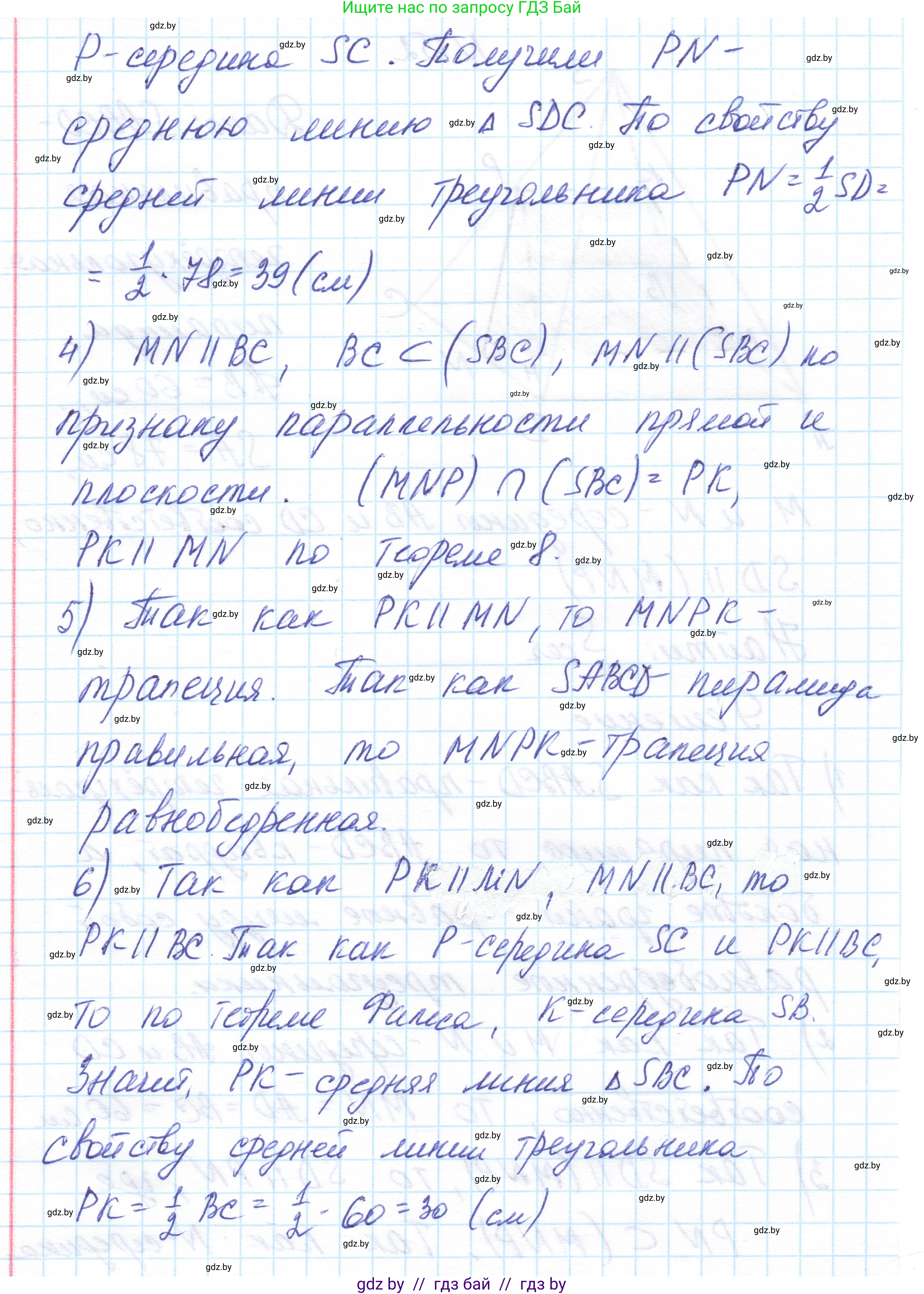 Геометрия, 10 класс Учебник, авторы: Латотин Леонид Александрович, Чеботаревский Борис Дмитриевич, Горбунова Ирина Владимировна, издательство Адукацыя i выхаванне, Минск, 2020, белого цвета, страница 70, номер 152, Решение 1 (продолжение 2)