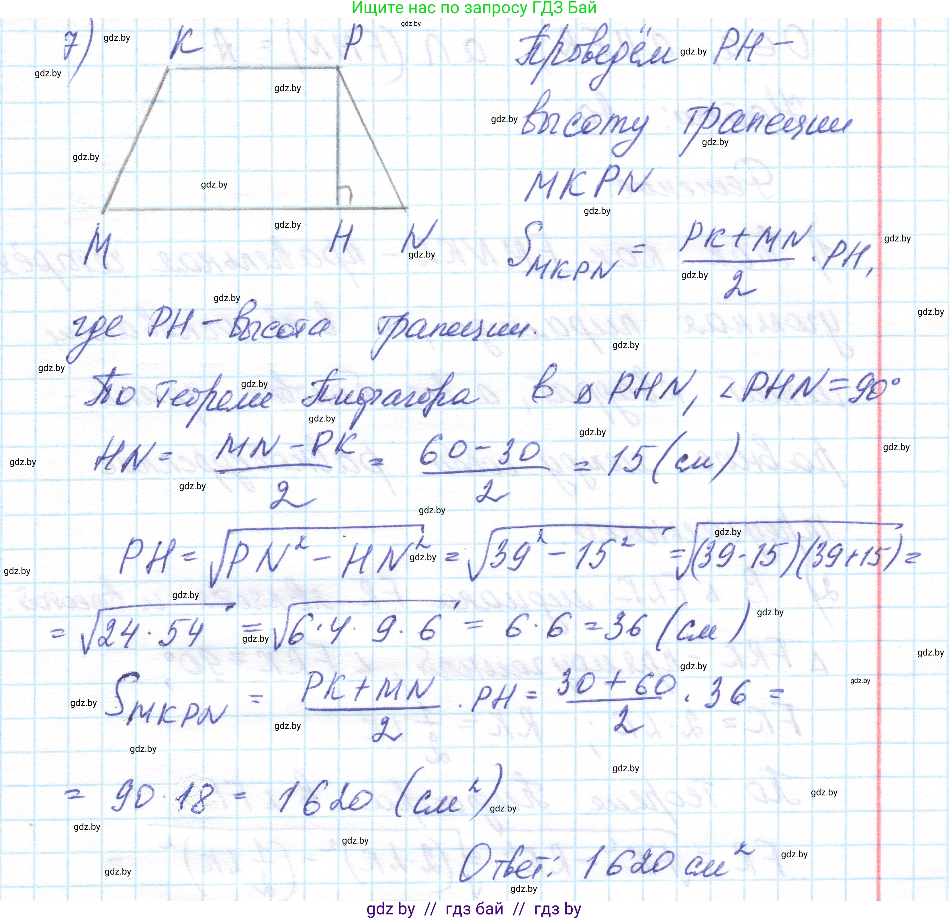 Геометрия, 10 класс Учебник, авторы: Латотин Леонид Александрович, Чеботаревский Борис Дмитриевич, Горбунова Ирина Владимировна, издательство Адукацыя i выхаванне, Минск, 2020, белого цвета, страница 70, номер 152, Решение 1 (продолжение 3)