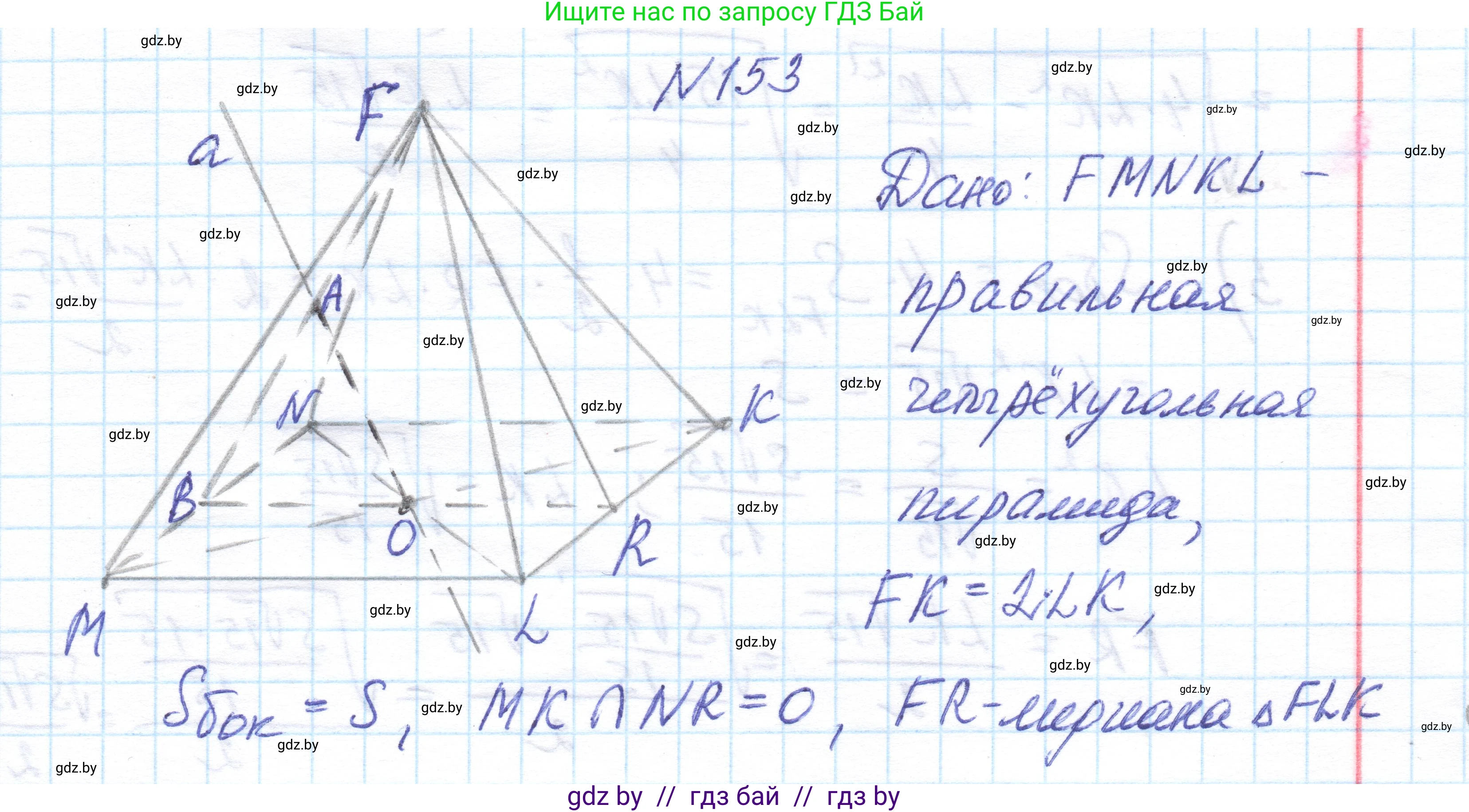 Геометрия, 10 класс Учебник, авторы: Латотин Леонид Александрович, Чеботаревский Борис Дмитриевич, Горбунова Ирина Владимировна, издательство Адукацыя i выхаванне, Минск, 2020, белого цвета, страница 70, номер 153, Решение 1