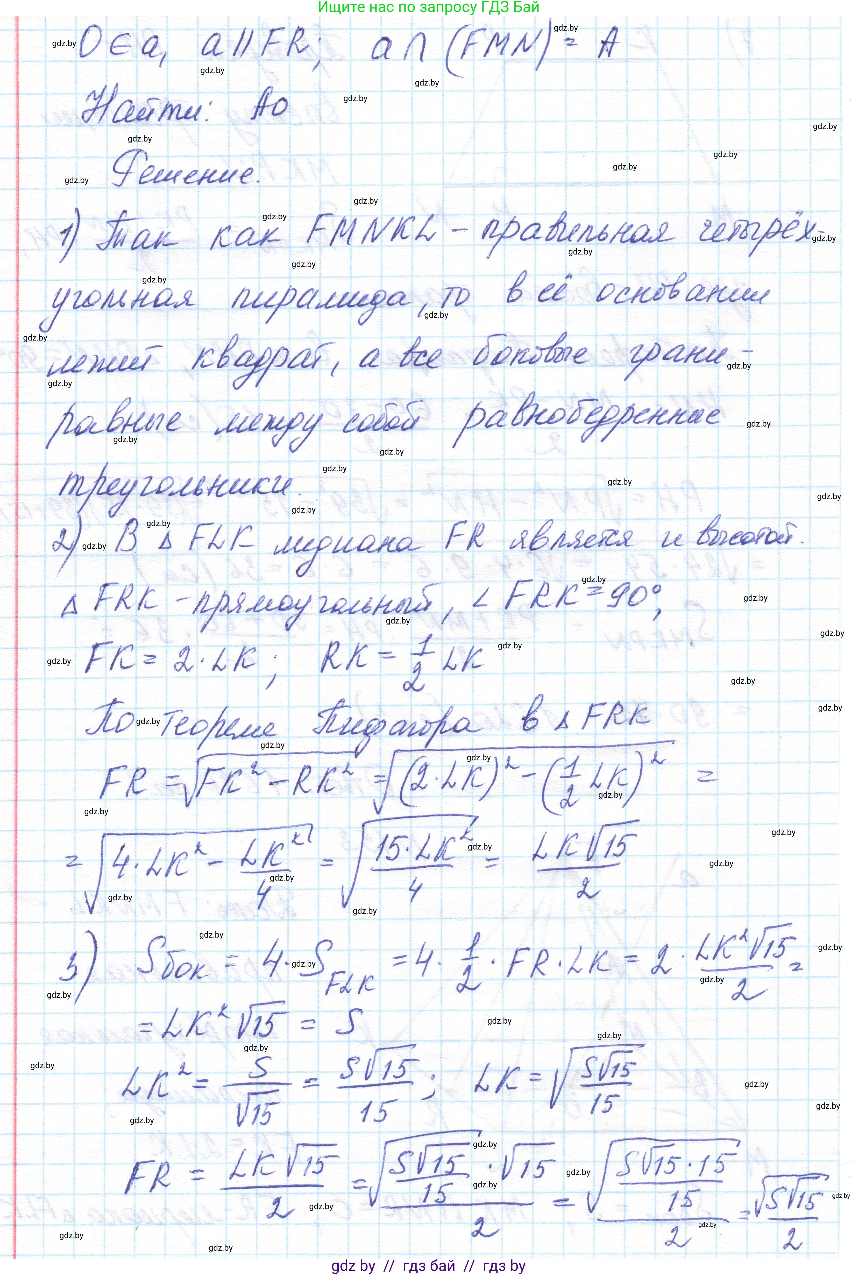 Геометрия, 10 класс Учебник, авторы: Латотин Леонид Александрович, Чеботаревский Борис Дмитриевич, Горбунова Ирина Владимировна, издательство Адукацыя i выхаванне, Минск, 2020, белого цвета, страница 70, номер 153, Решение 1 (продолжение 2)