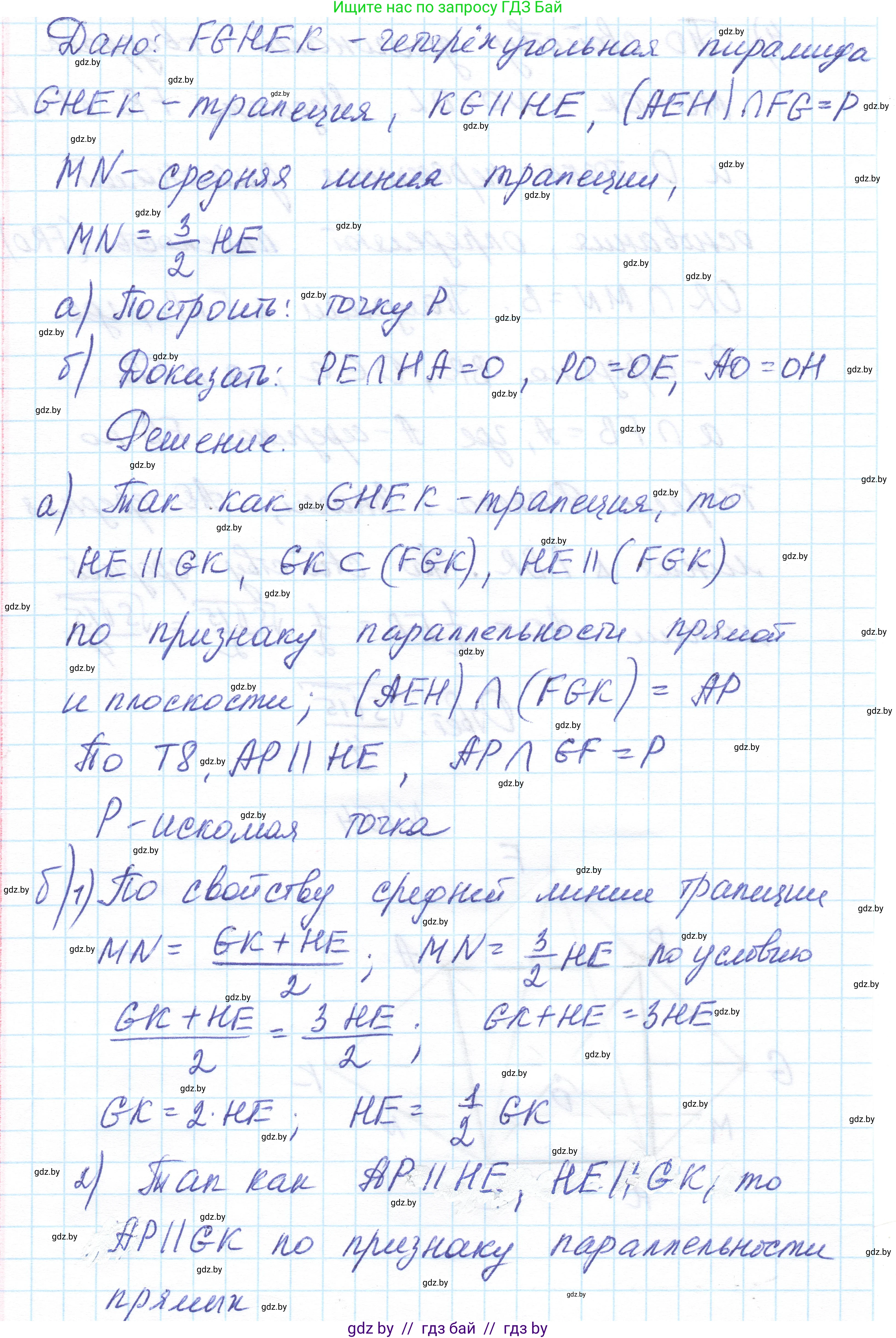 Геометрия, 10 класс Учебник, авторы: Латотин Леонид Александрович, Чеботаревский Борис Дмитриевич, Горбунова Ирина Владимировна, издательство Адукацыя i выхаванне, Минск, 2020, белого цвета, страница 70, номер 154, Решение 1 (продолжение 2)