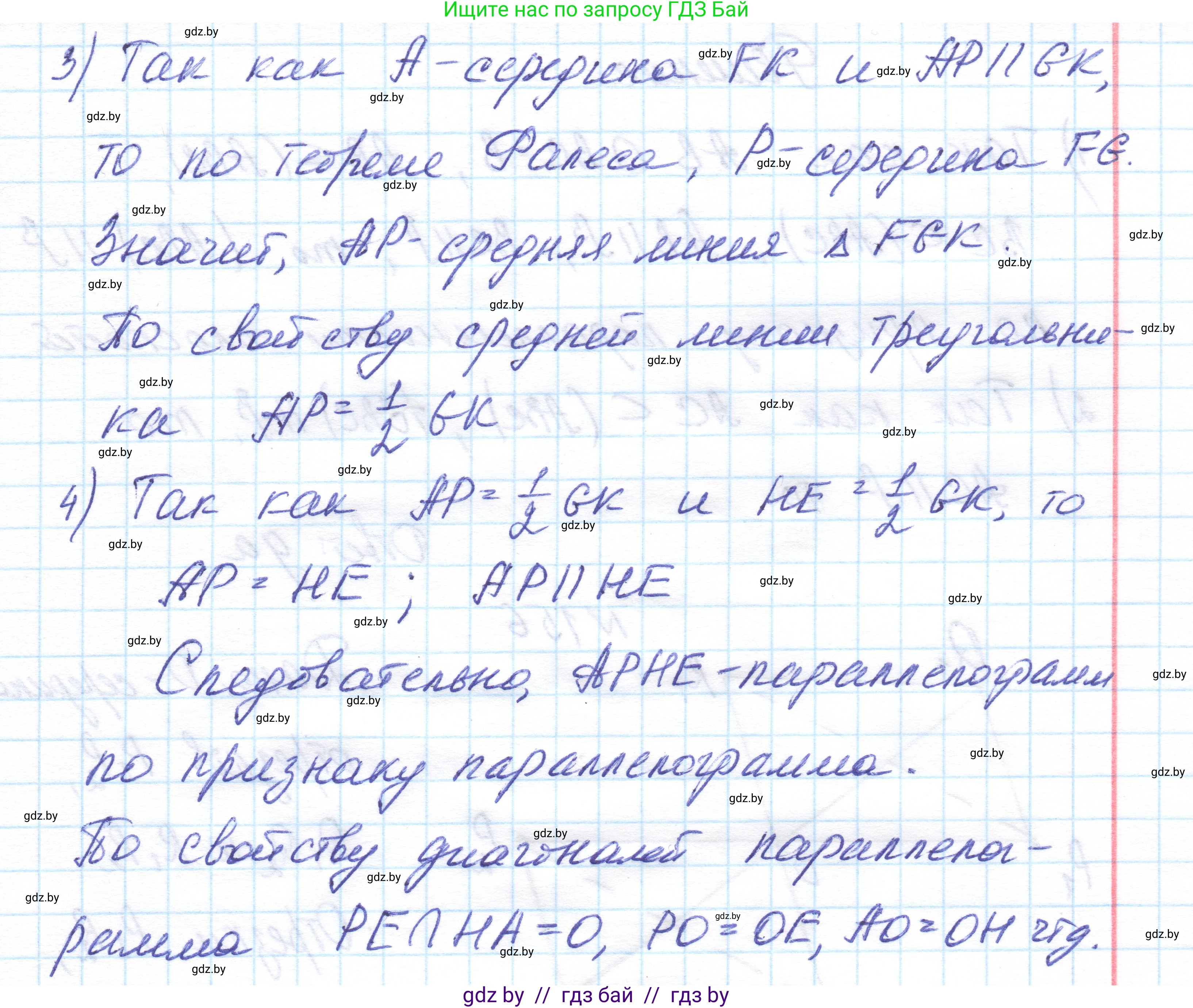 Геометрия, 10 класс Учебник, авторы: Латотин Леонид Александрович, Чеботаревский Борис Дмитриевич, Горбунова Ирина Владимировна, издательство Адукацыя i выхаванне, Минск, 2020, белого цвета, страница 70, номер 154, Решение 1 (продолжение 3)