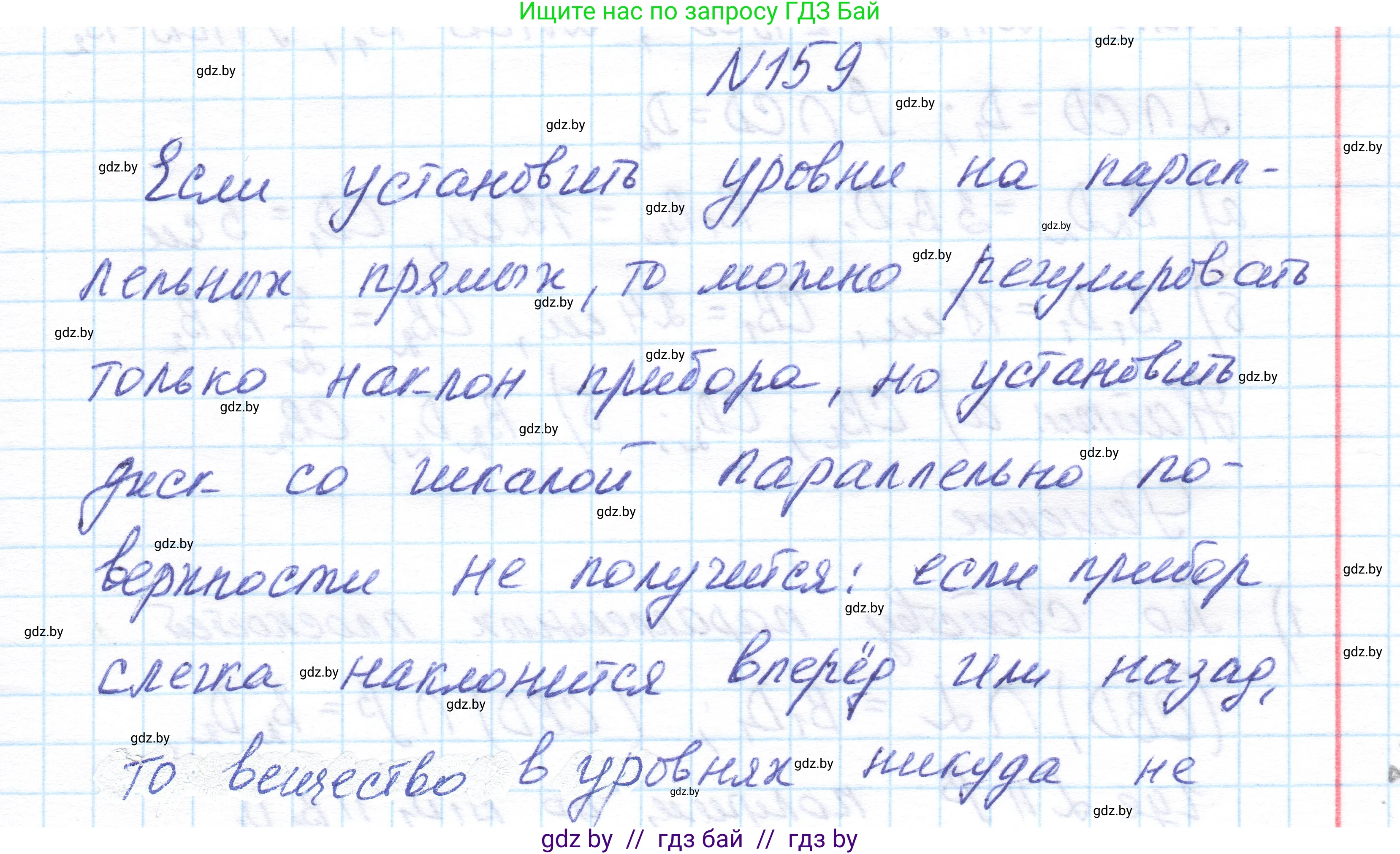 Геометрия, 10 класс Учебник, авторы: Латотин Леонид Александрович, Чеботаревский Борис Дмитриевич, Горбунова Ирина Владимировна, издательство Адукацыя i выхаванне, Минск, 2020, белого цвета, страница 77, номер 159, Решение 1