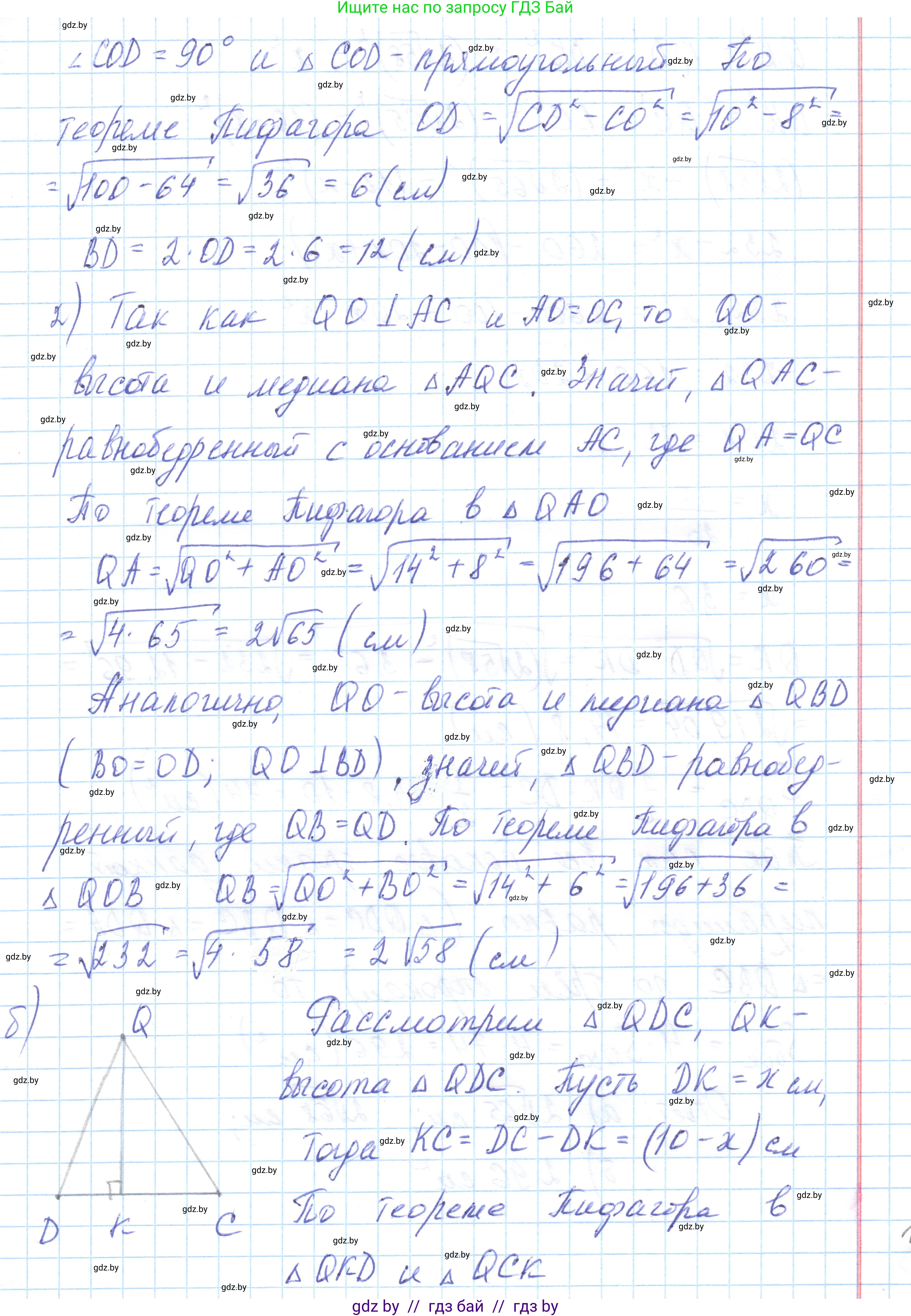 Геометрия, 10 класс Учебник, авторы: Латотин Леонид Александрович, Чеботаревский Борис Дмитриевич, Горбунова Ирина Владимировна, издательство Адукацыя i выхаванне, Минск, 2020, белого цвета, страница 17, номер 16, Решение 1 (продолжение 2)