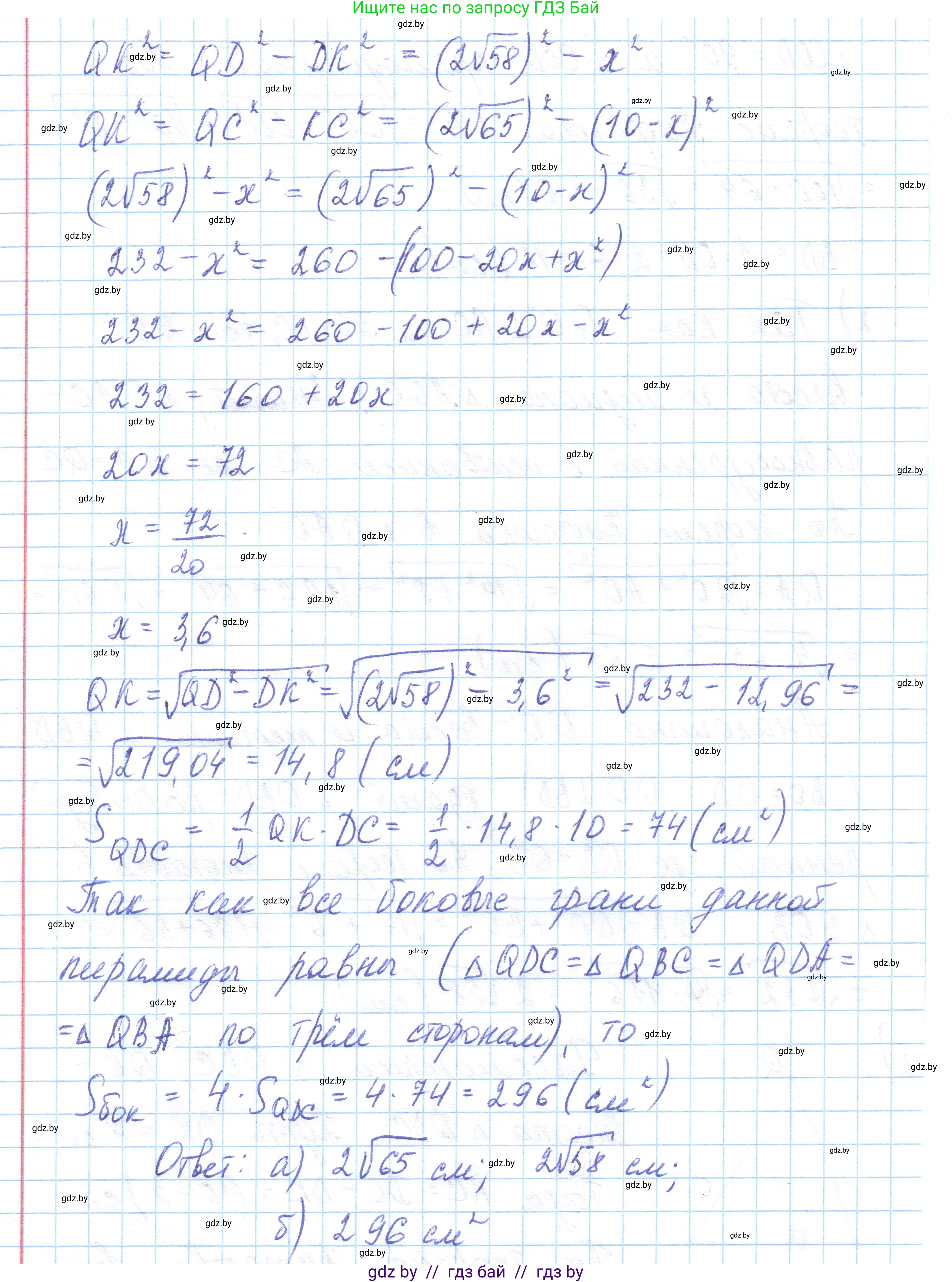 Геометрия, 10 класс Учебник, авторы: Латотин Леонид Александрович, Чеботаревский Борис Дмитриевич, Горбунова Ирина Владимировна, издательство Адукацыя i выхаванне, Минск, 2020, белого цвета, страница 17, номер 16, Решение 1 (продолжение 3)