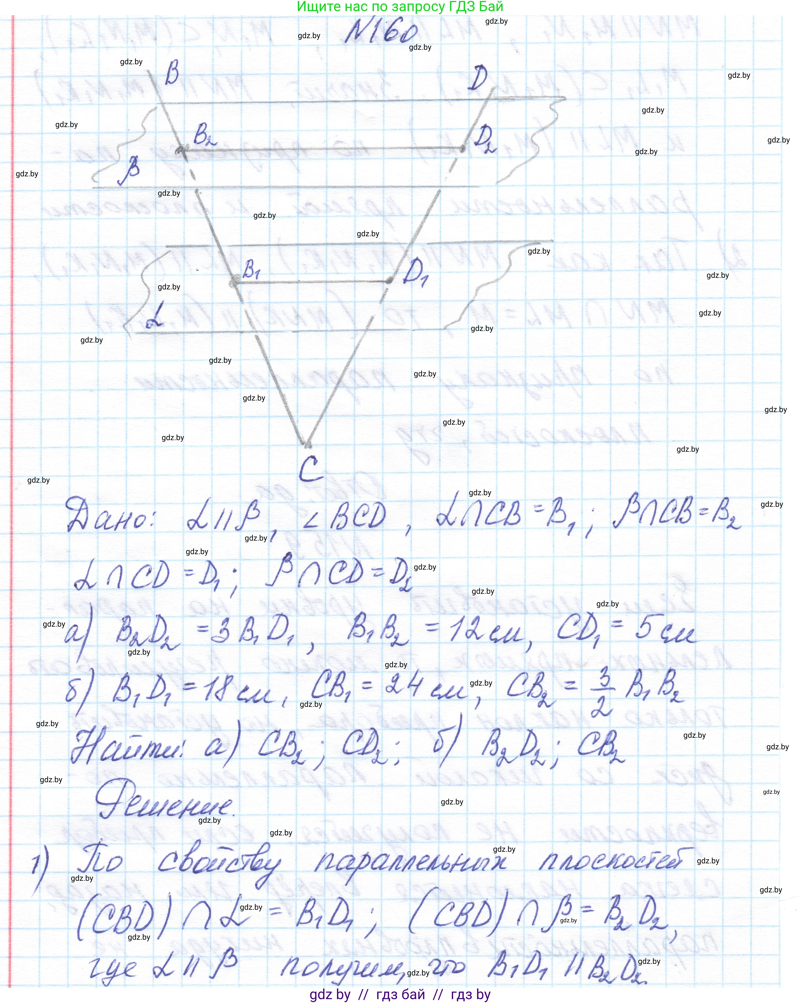 Геометрия, 10 класс Учебник, авторы: Латотин Леонид Александрович, Чеботаревский Борис Дмитриевич, Горбунова Ирина Владимировна, издательство Адукацыя i выхаванне, Минск, 2020, белого цвета, страница 77, номер 160, Решение 1