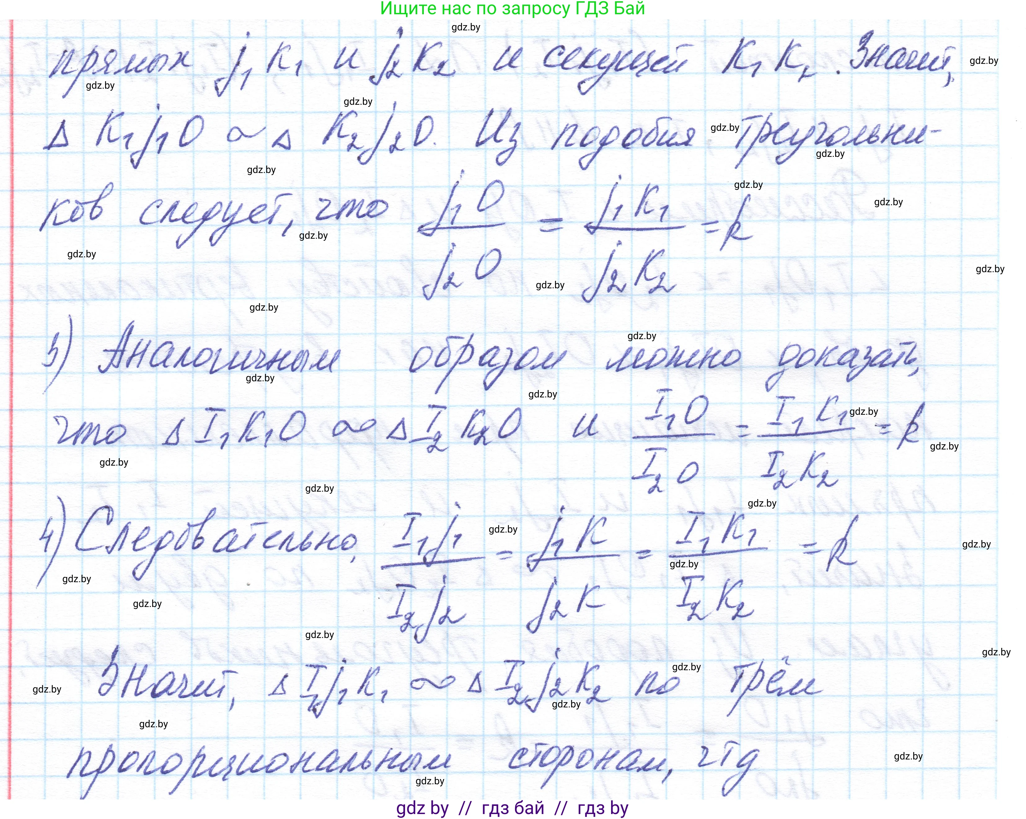 Геометрия, 10 класс Учебник, авторы: Латотин Леонид Александрович, Чеботаревский Борис Дмитриевич, Горбунова Ирина Владимировна, издательство Адукацыя i выхаванне, Минск, 2020, белого цвета, страница 77, номер 161, Решение 1 (продолжение 3)