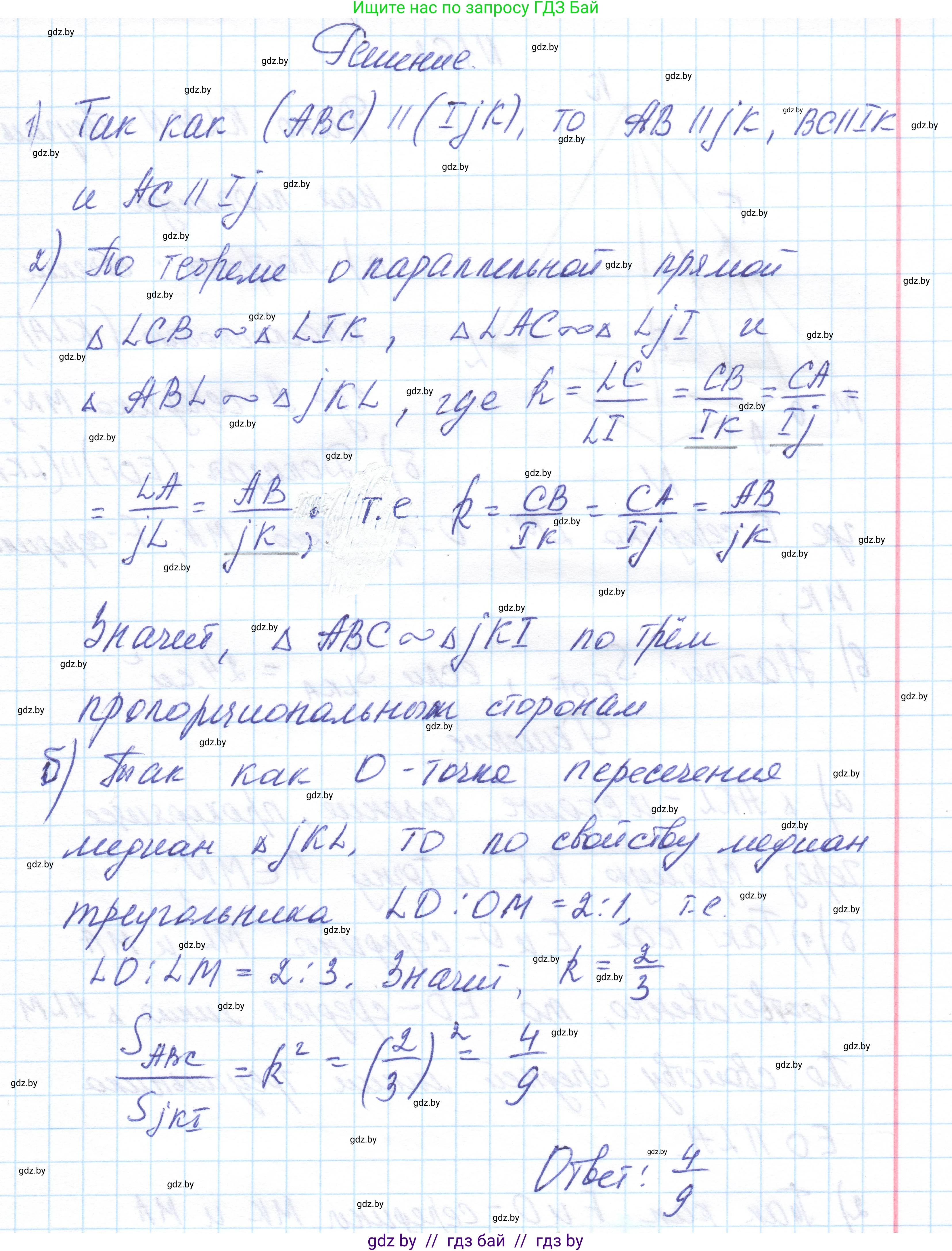 Геометрия, 10 класс Учебник, авторы: Латотин Леонид Александрович, Чеботаревский Борис Дмитриевич, Горбунова Ирина Владимировна, издательство Адукацыя i выхаванне, Минск, 2020, белого цвета, страница 77, номер 162, Решение 1 (продолжение 2)