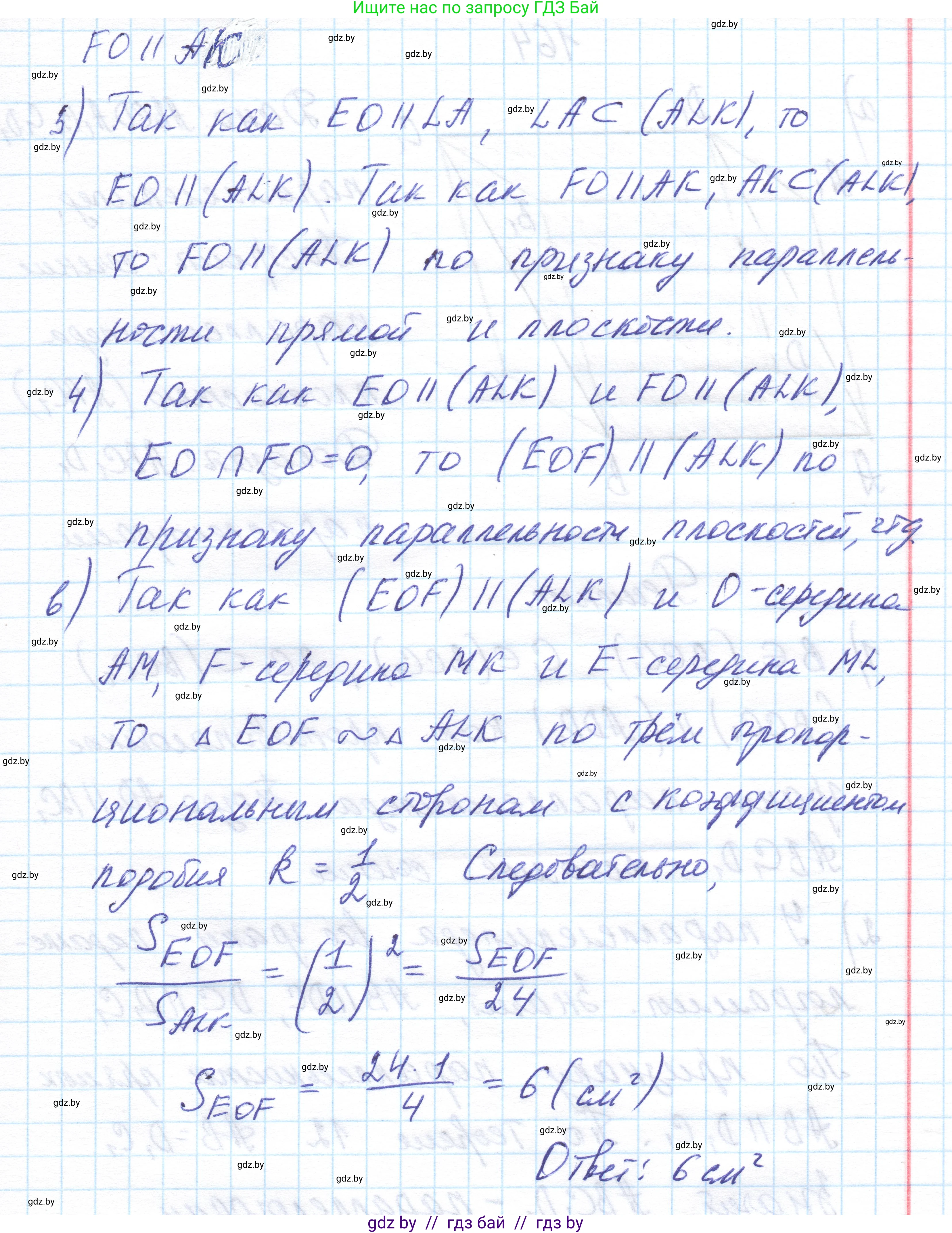 Геометрия, 10 класс Учебник, авторы: Латотин Леонид Александрович, Чеботаревский Борис Дмитриевич, Горбунова Ирина Владимировна, издательство Адукацыя i выхаванне, Минск, 2020, белого цвета, страница 77, номер 163, Решение 1 (продолжение 2)