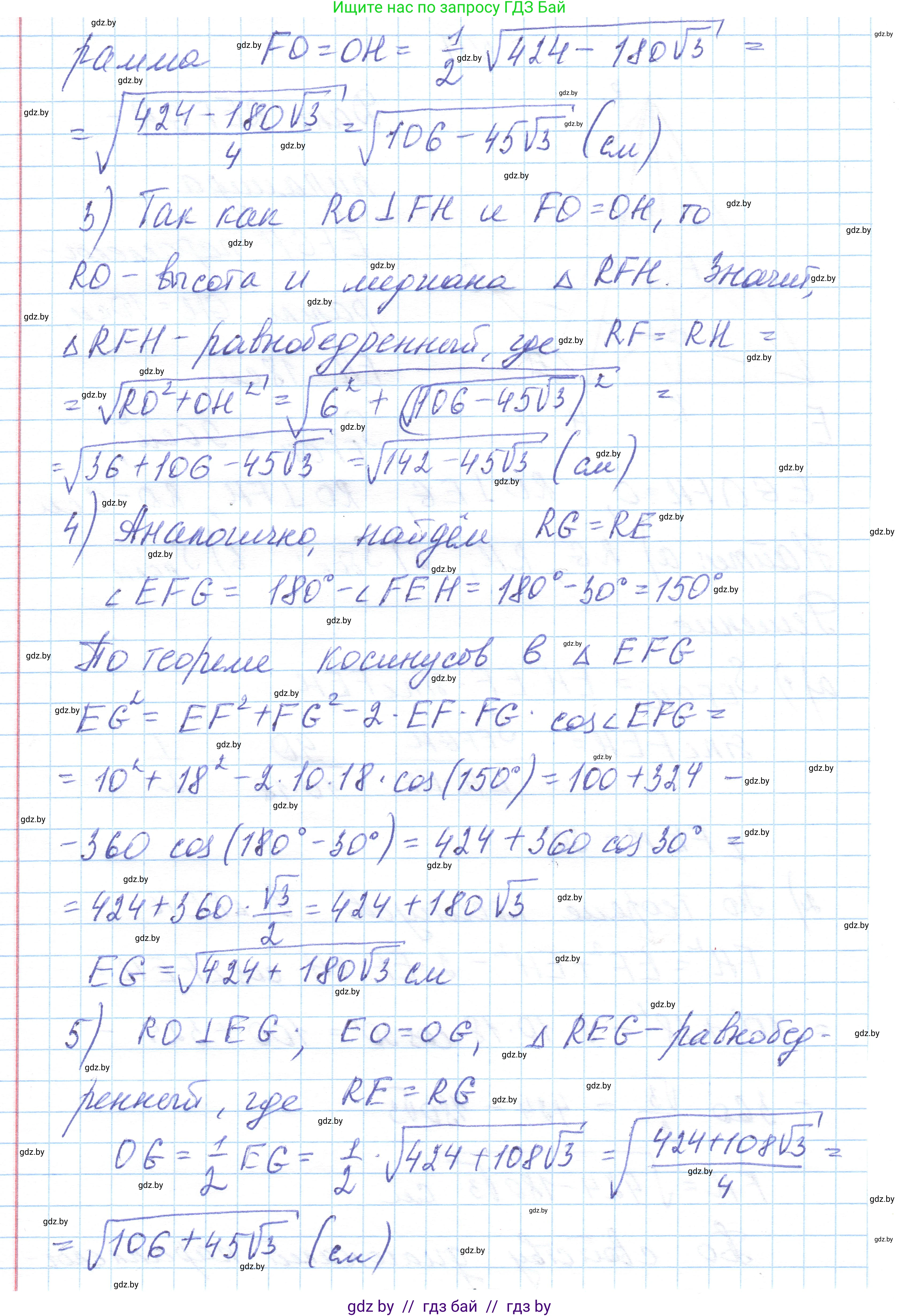 Геометрия, 10 класс Учебник, авторы: Латотин Леонид Александрович, Чеботаревский Борис Дмитриевич, Горбунова Ирина Владимировна, издательство Адукацыя i выхаванне, Минск, 2020, белого цвета, страница 17, номер 17, Решение 1 (продолжение 2)