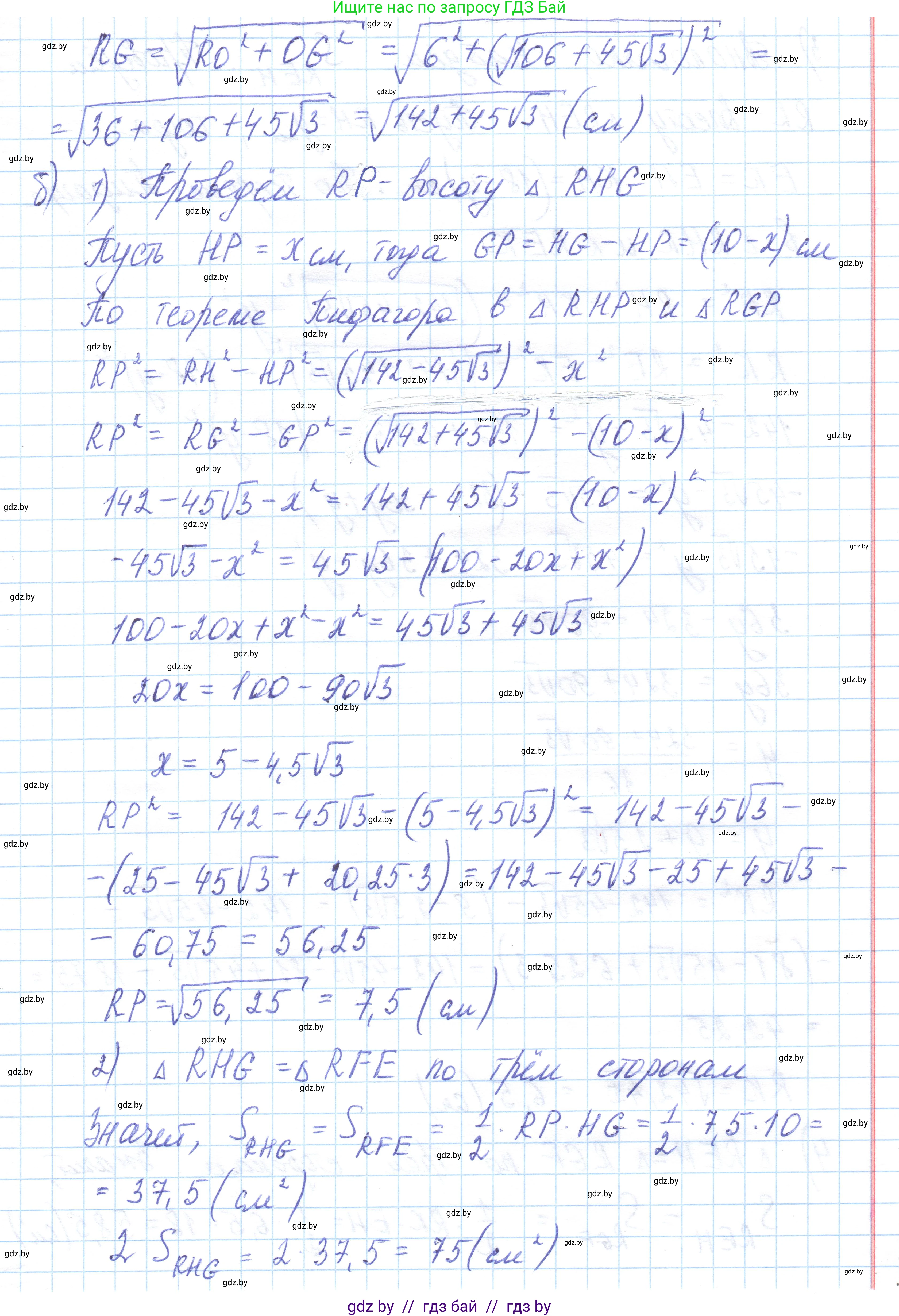 Геометрия, 10 класс Учебник, авторы: Латотин Леонид Александрович, Чеботаревский Борис Дмитриевич, Горбунова Ирина Владимировна, издательство Адукацыя i выхаванне, Минск, 2020, белого цвета, страница 17, номер 17, Решение 1 (продолжение 3)
