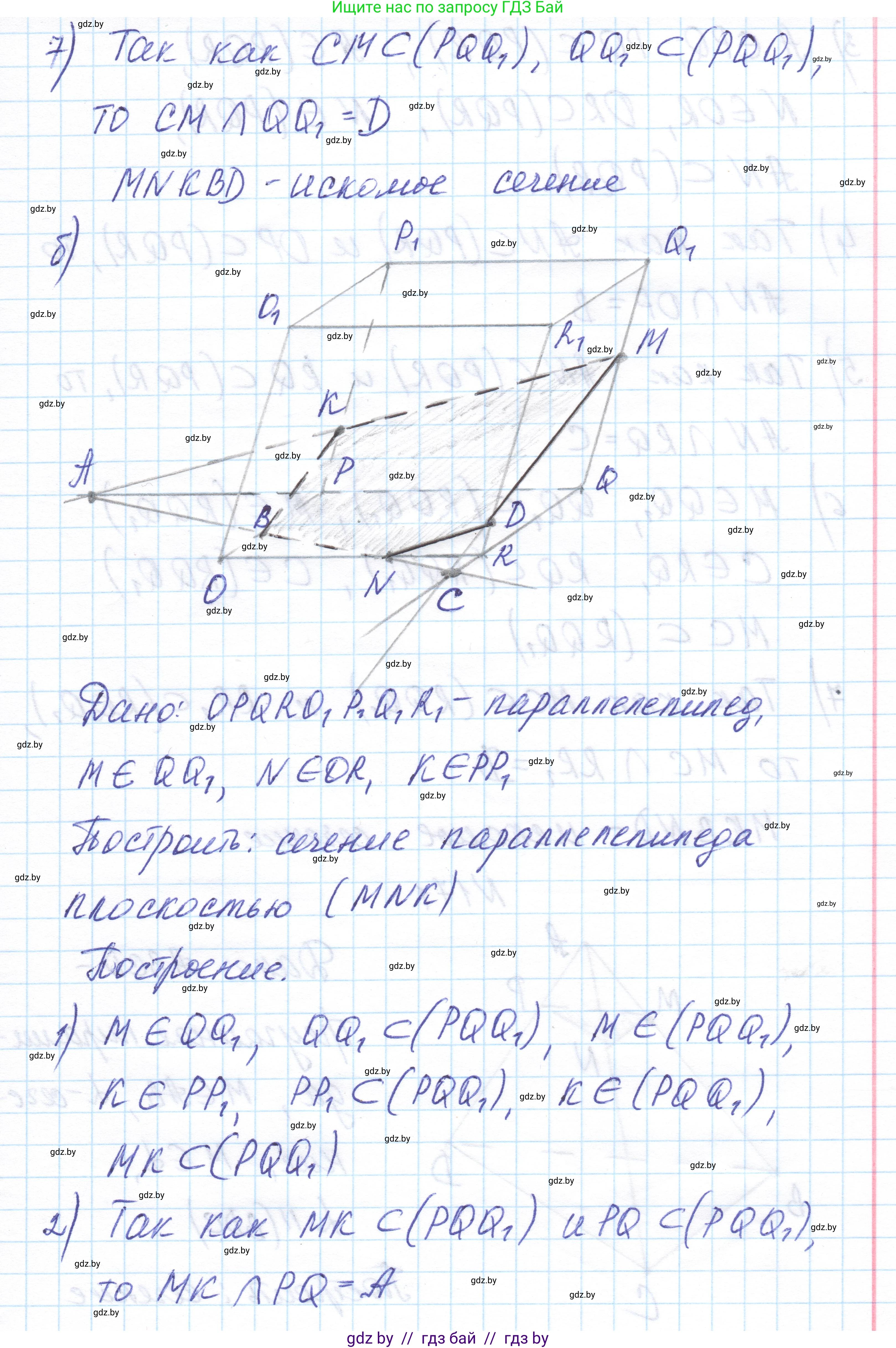Геометрия, 10 класс Учебник, авторы: Латотин Леонид Александрович, Чеботаревский Борис Дмитриевич, Горбунова Ирина Владимировна, издательство Адукацыя i выхаванне, Минск, 2020, белого цвета, страница 78, номер 170, Решение 1 (продолжение 3)