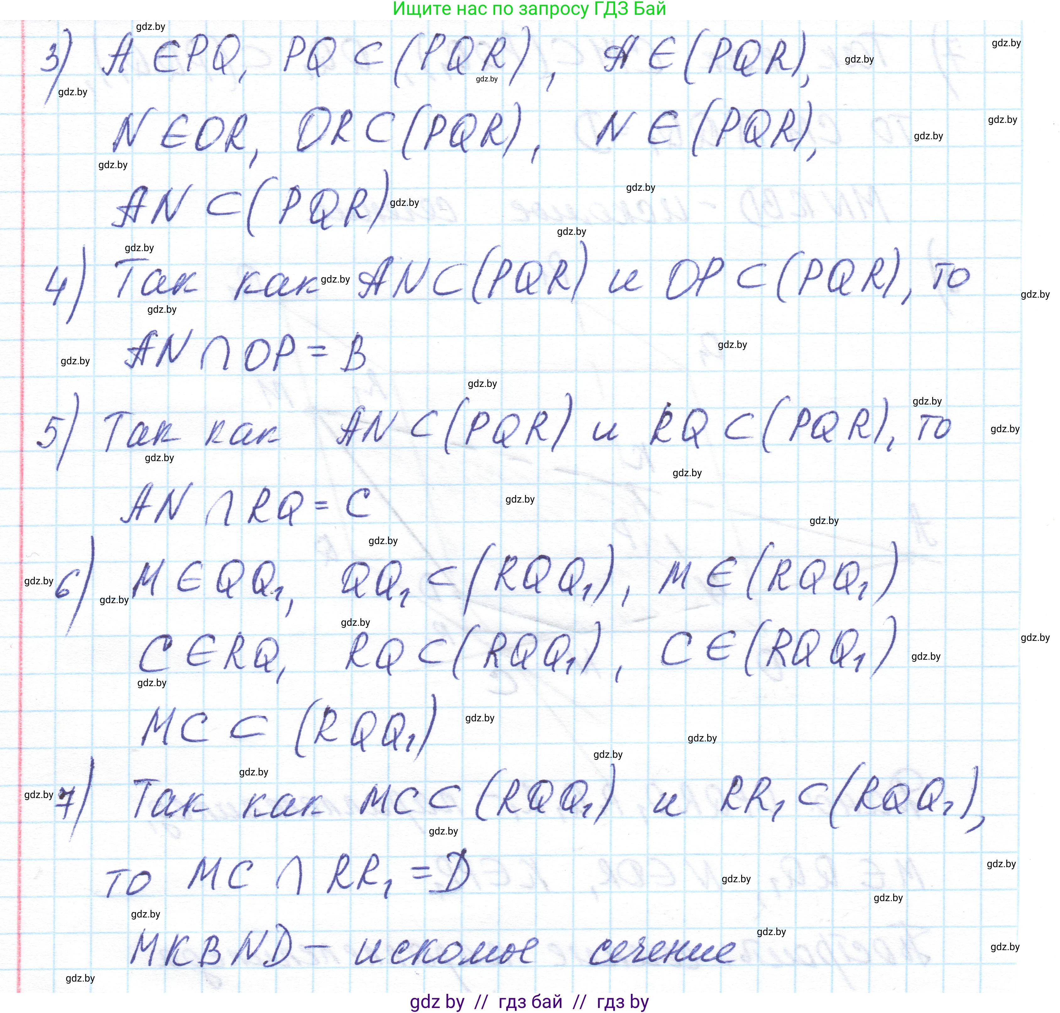 Геометрия, 10 класс Учебник, авторы: Латотин Леонид Александрович, Чеботаревский Борис Дмитриевич, Горбунова Ирина Владимировна, издательство Адукацыя i выхаванне, Минск, 2020, белого цвета, страница 78, номер 170, Решение 1 (продолжение 4)
