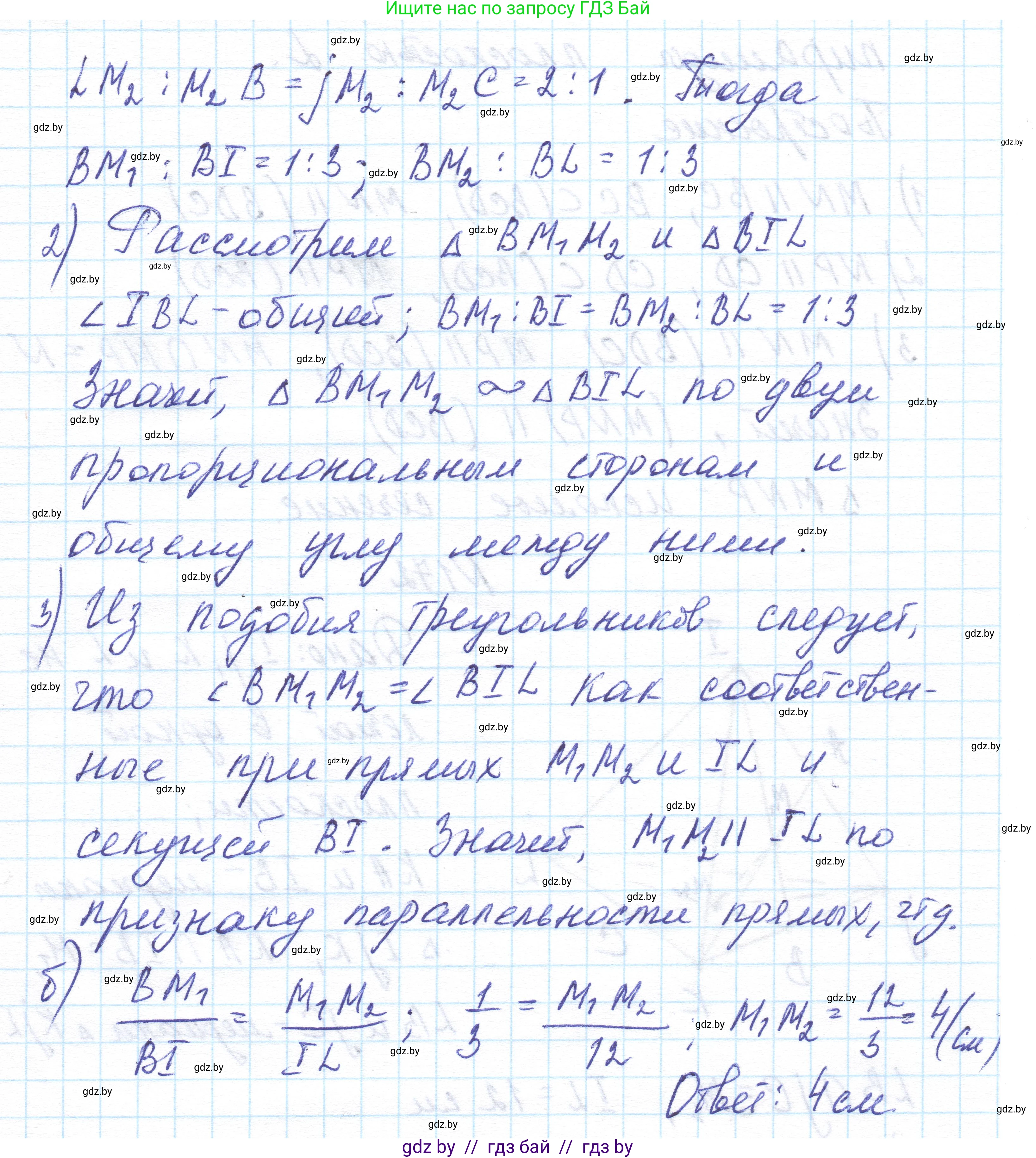Геометрия, 10 класс Учебник, авторы: Латотин Леонид Александрович, Чеботаревский Борис Дмитриевич, Горбунова Ирина Владимировна, издательство Адукацыя i выхаванне, Минск, 2020, белого цвета, страница 78, номер 172, Решение 1 (продолжение 2)