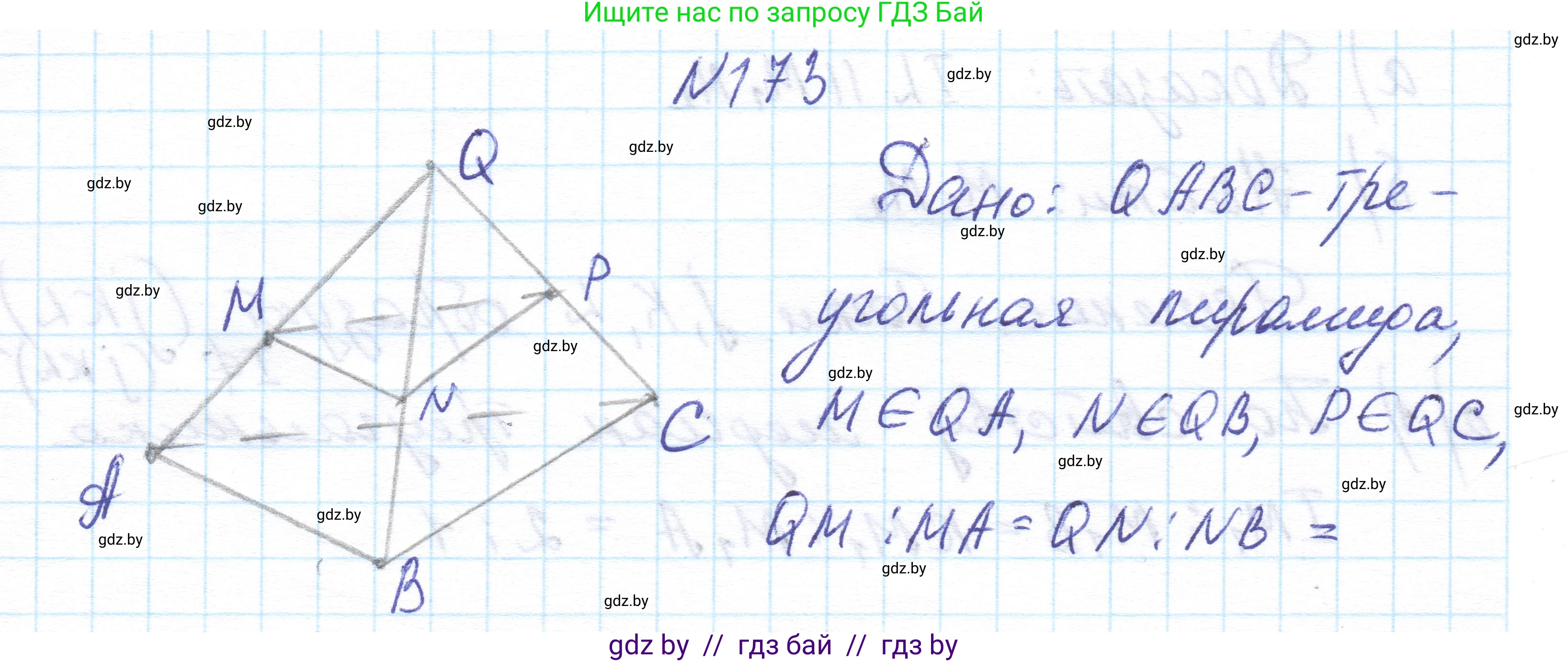 Геометрия, 10 класс Учебник, авторы: Латотин Леонид Александрович, Чеботаревский Борис Дмитриевич, Горбунова Ирина Владимировна, издательство Адукацыя i выхаванне, Минск, 2020, белого цвета, страница 78, номер 173, Решение 1