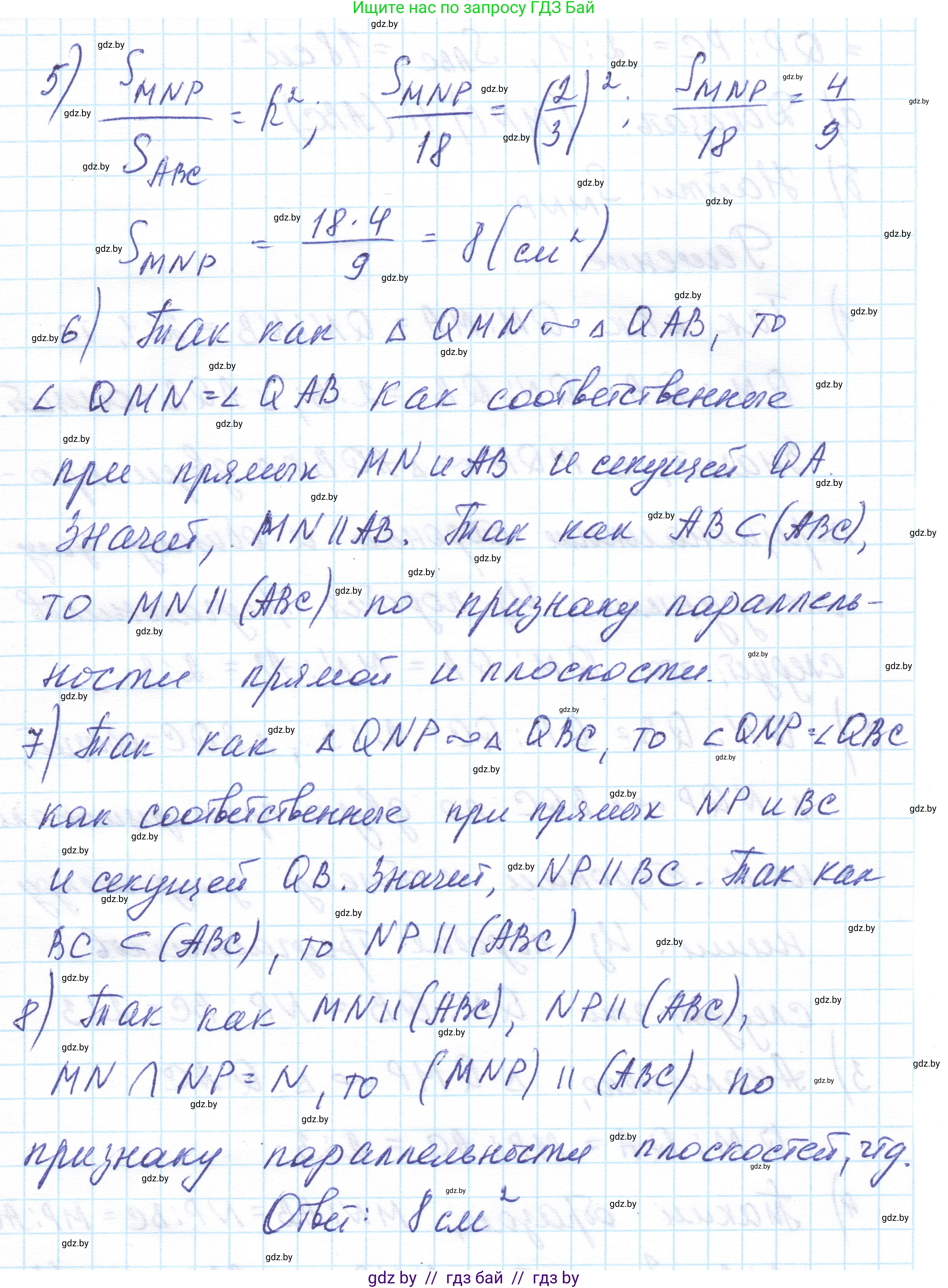 Геометрия, 10 класс Учебник, авторы: Латотин Леонид Александрович, Чеботаревский Борис Дмитриевич, Горбунова Ирина Владимировна, издательство Адукацыя i выхаванне, Минск, 2020, белого цвета, страница 78, номер 173, Решение 1 (продолжение 3)