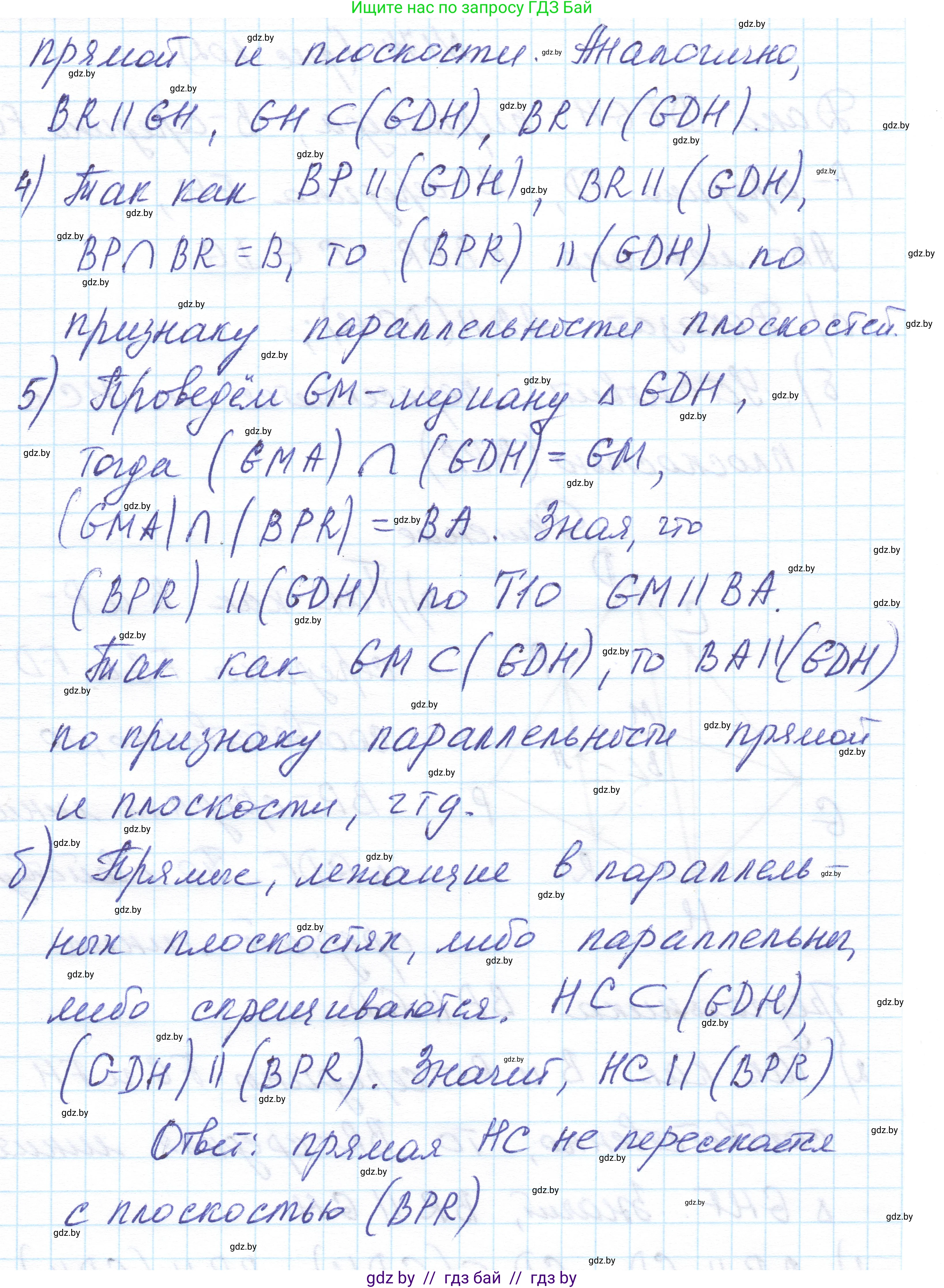 Геометрия, 10 класс Учебник, авторы: Латотин Леонид Александрович, Чеботаревский Борис Дмитриевич, Горбунова Ирина Владимировна, издательство Адукацыя i выхаванне, Минск, 2020, белого цвета, страница 79, номер 174, Решение 1 (продолжение 2)