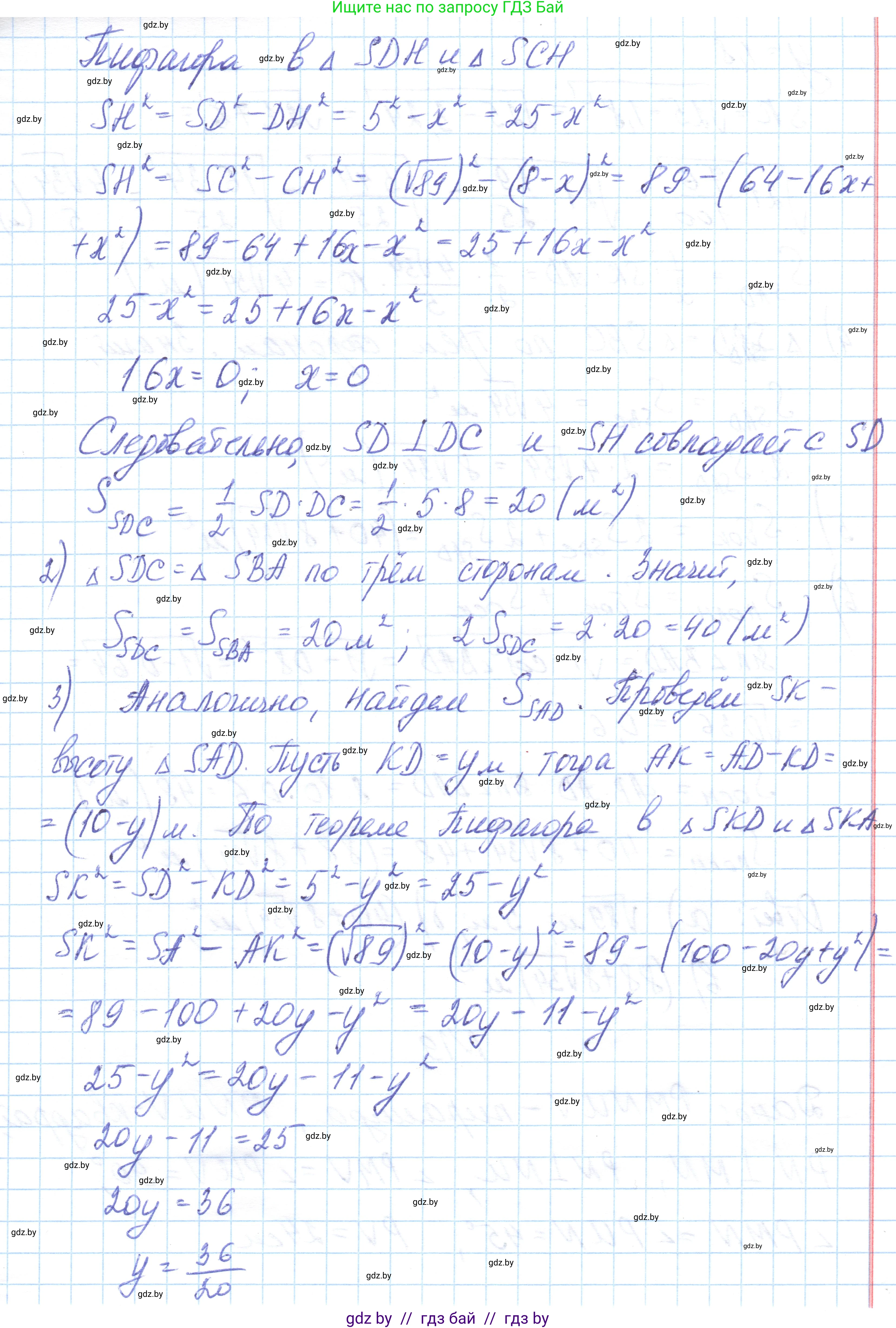 Геометрия, 10 класс Учебник, авторы: Латотин Леонид Александрович, Чеботаревский Борис Дмитриевич, Горбунова Ирина Владимировна, издательство Адукацыя i выхаванне, Минск, 2020, белого цвета, страница 17, номер 18, Решение 1 (продолжение 3)