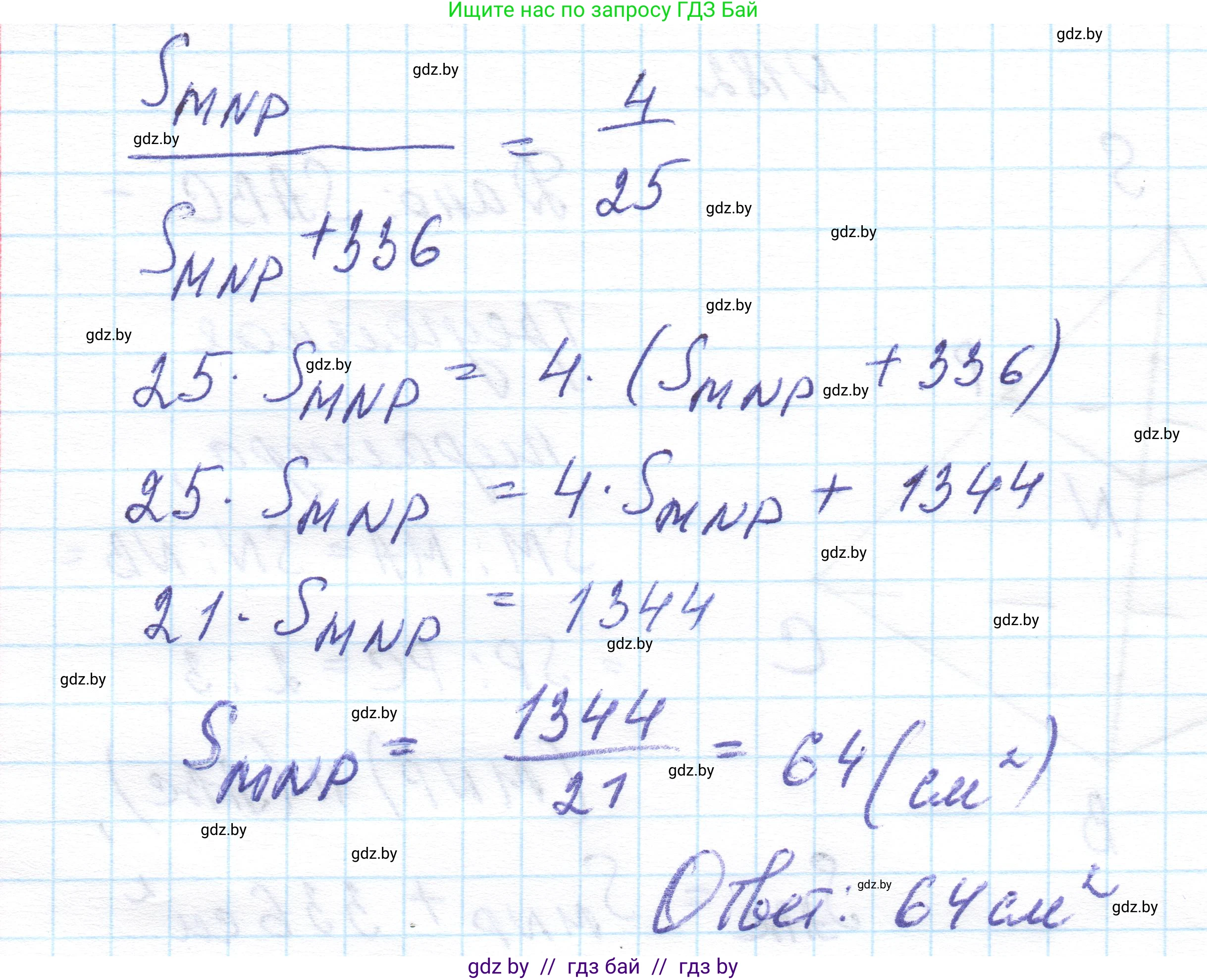 Геометрия, 10 класс Учебник, авторы: Латотин Леонид Александрович, Чеботаревский Борис Дмитриевич, Горбунова Ирина Владимировна, издательство Адукацыя i выхаванне, Минск, 2020, белого цвета, страница 80, номер 182, Решение 1 (продолжение 2)